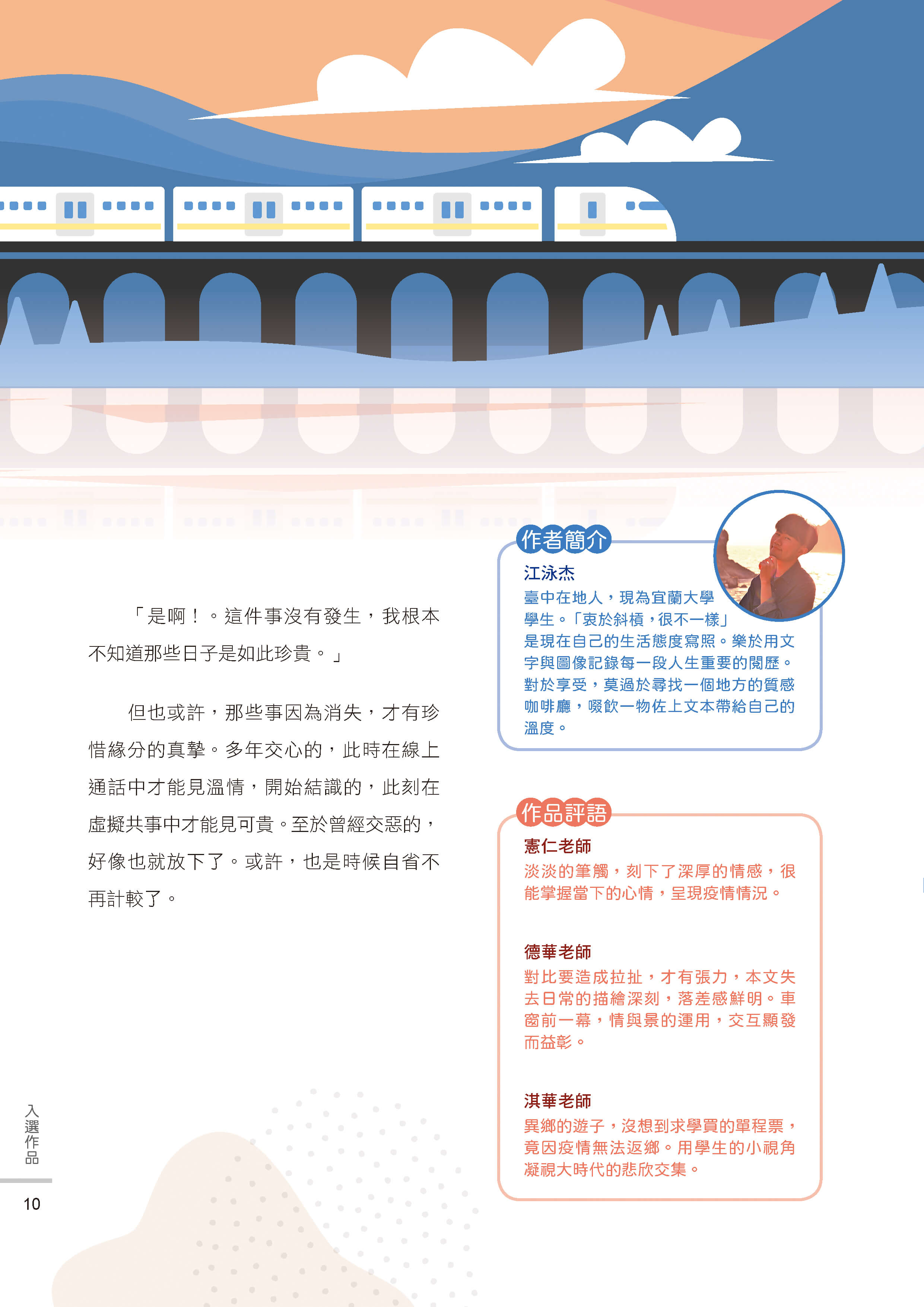 藝情臺中徵稿12