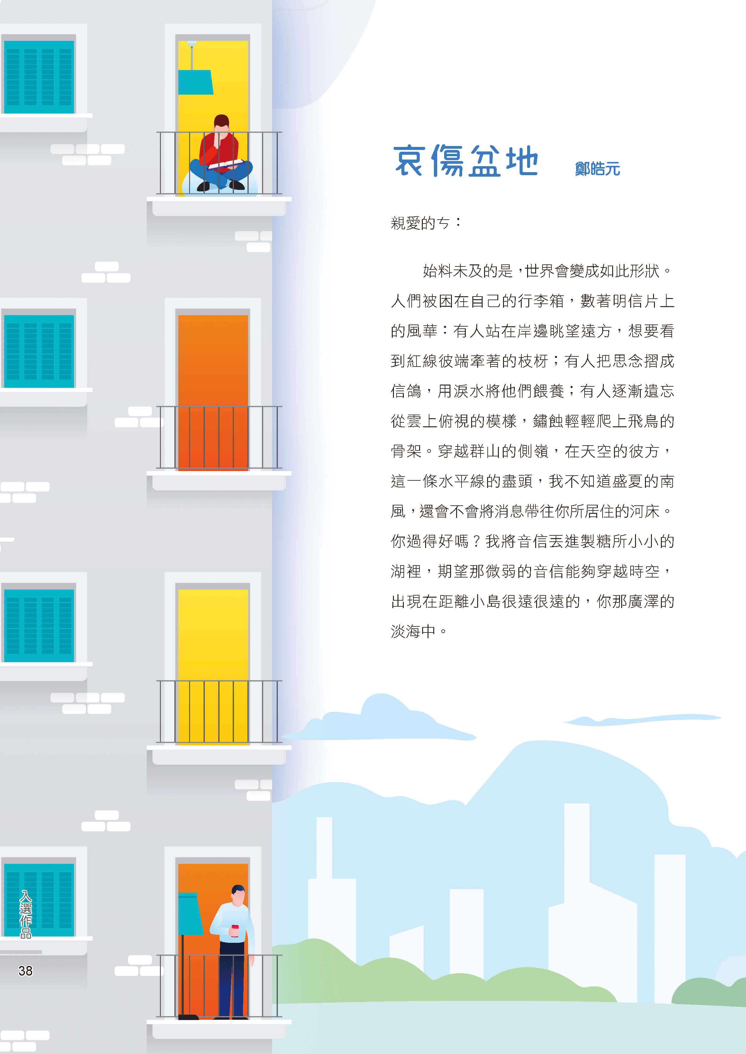 藝情臺中徵稿40