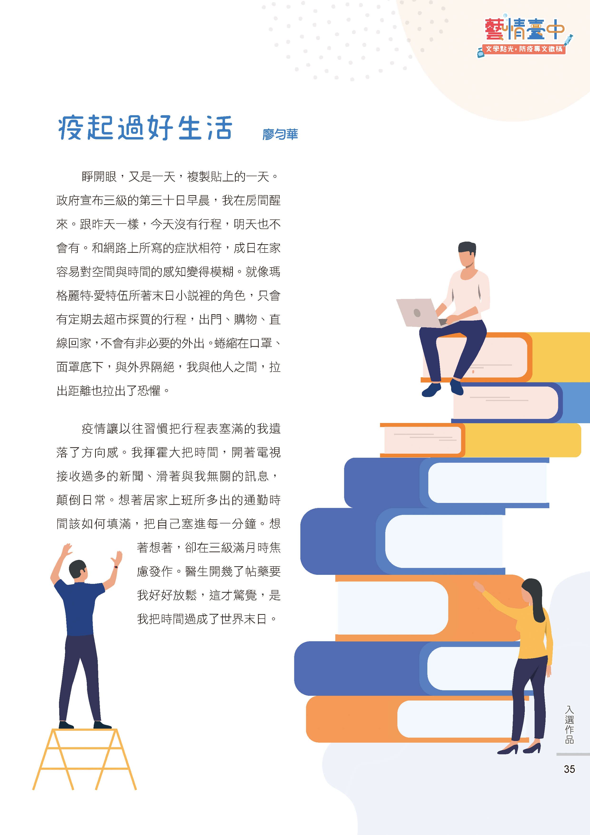藝情臺中徵稿37