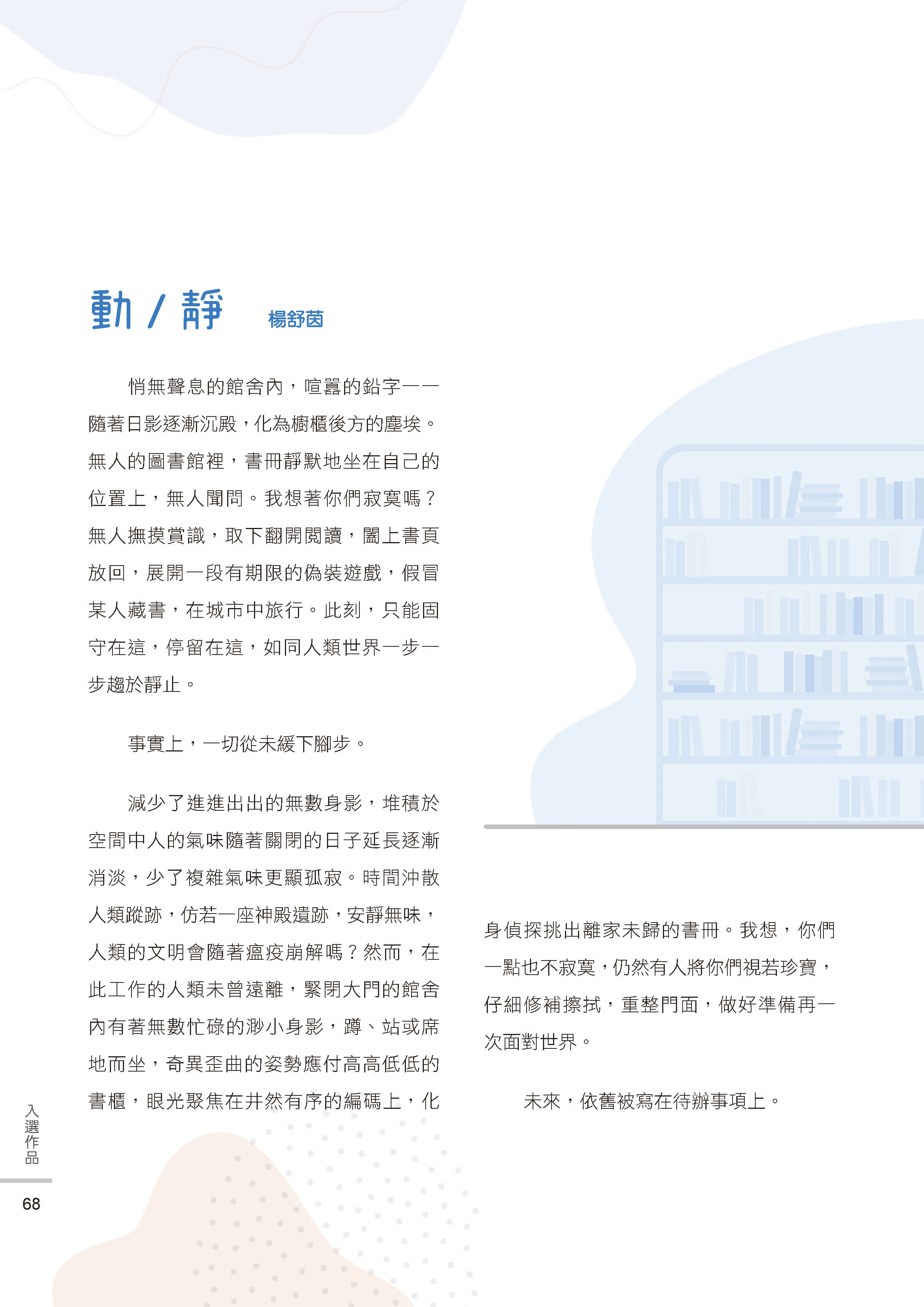 藝情臺中徵稿70