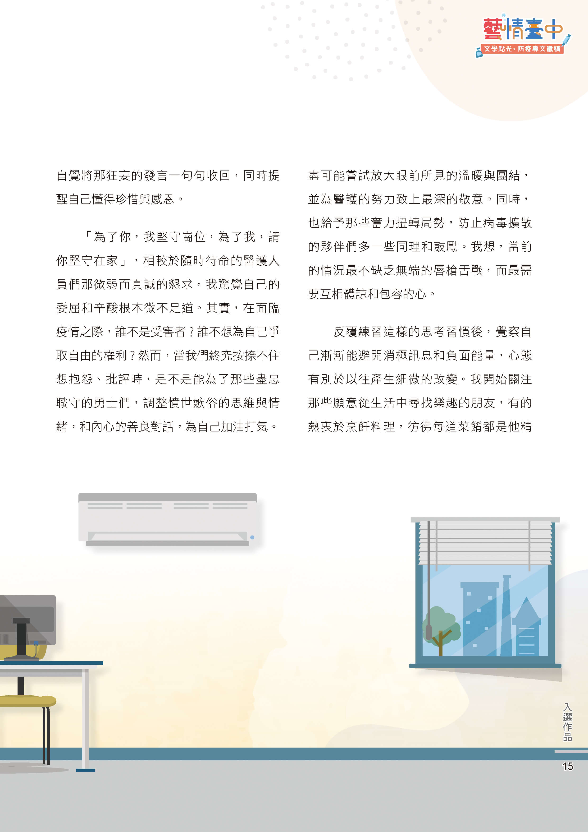 藝情臺中徵稿17