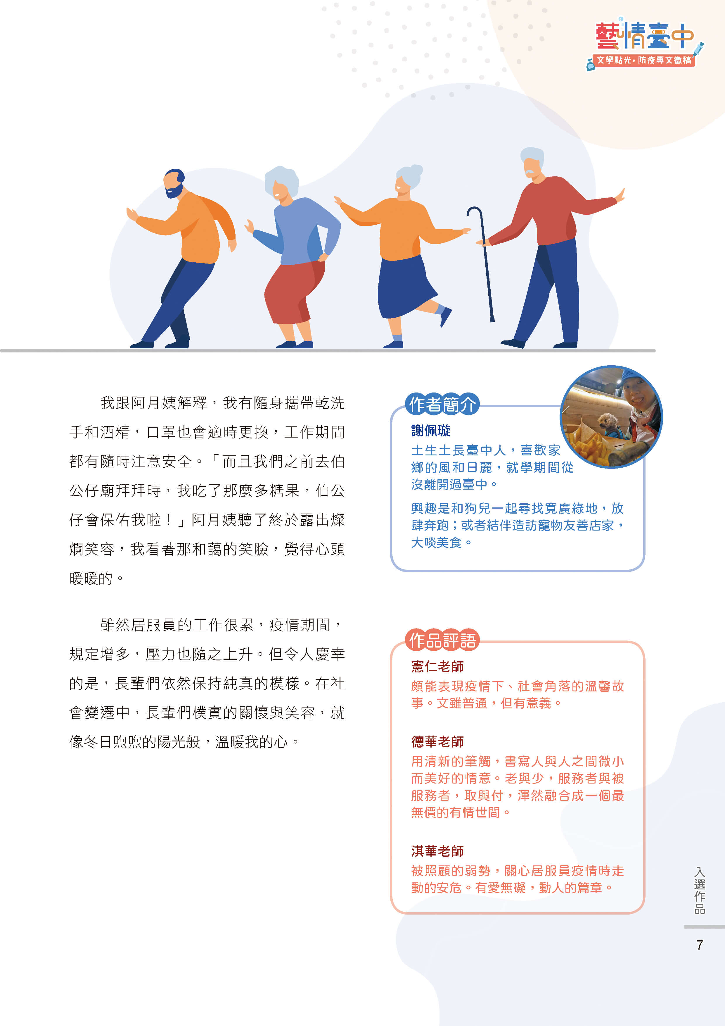 藝情臺中徵稿9