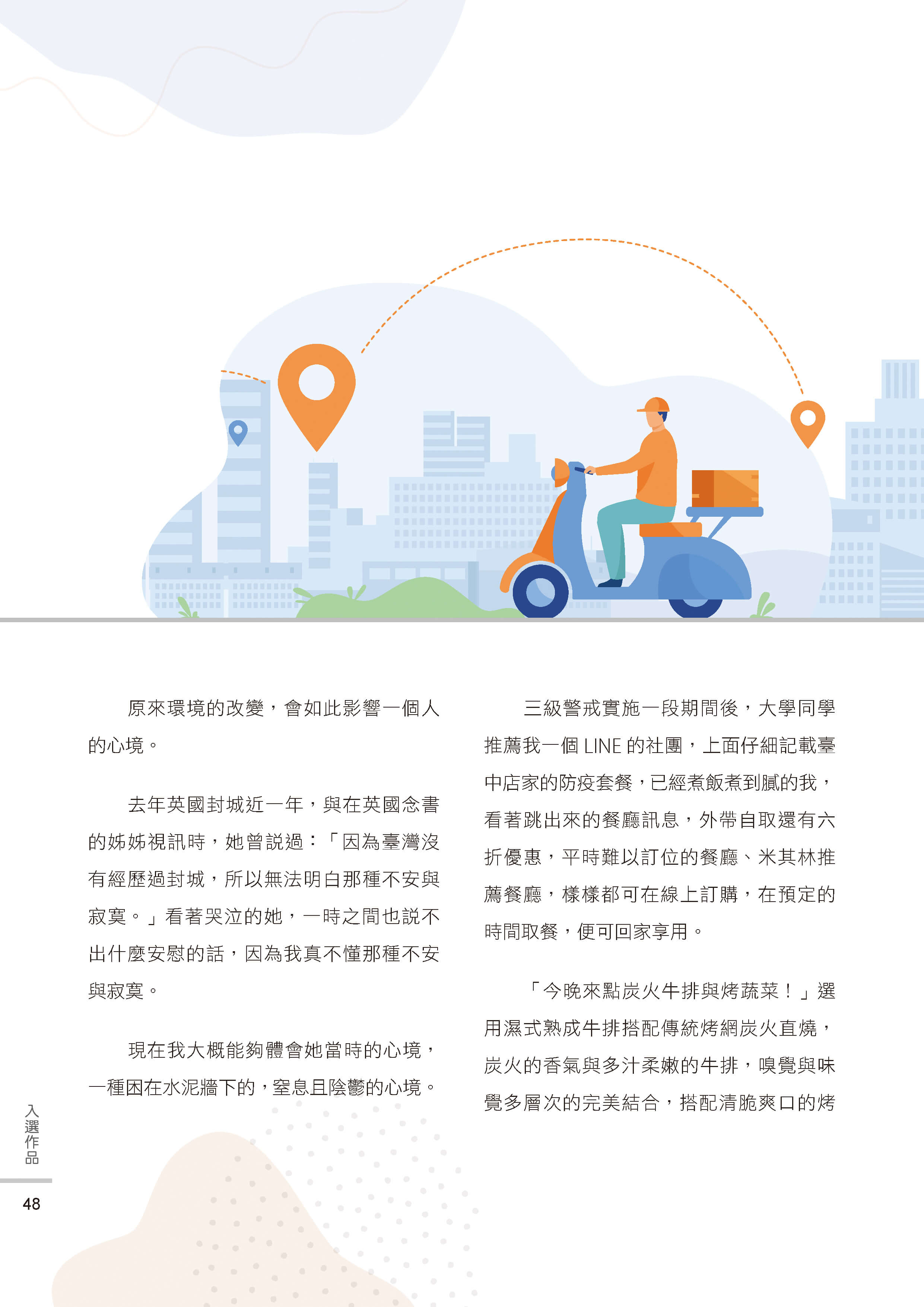 藝情臺中徵稿50