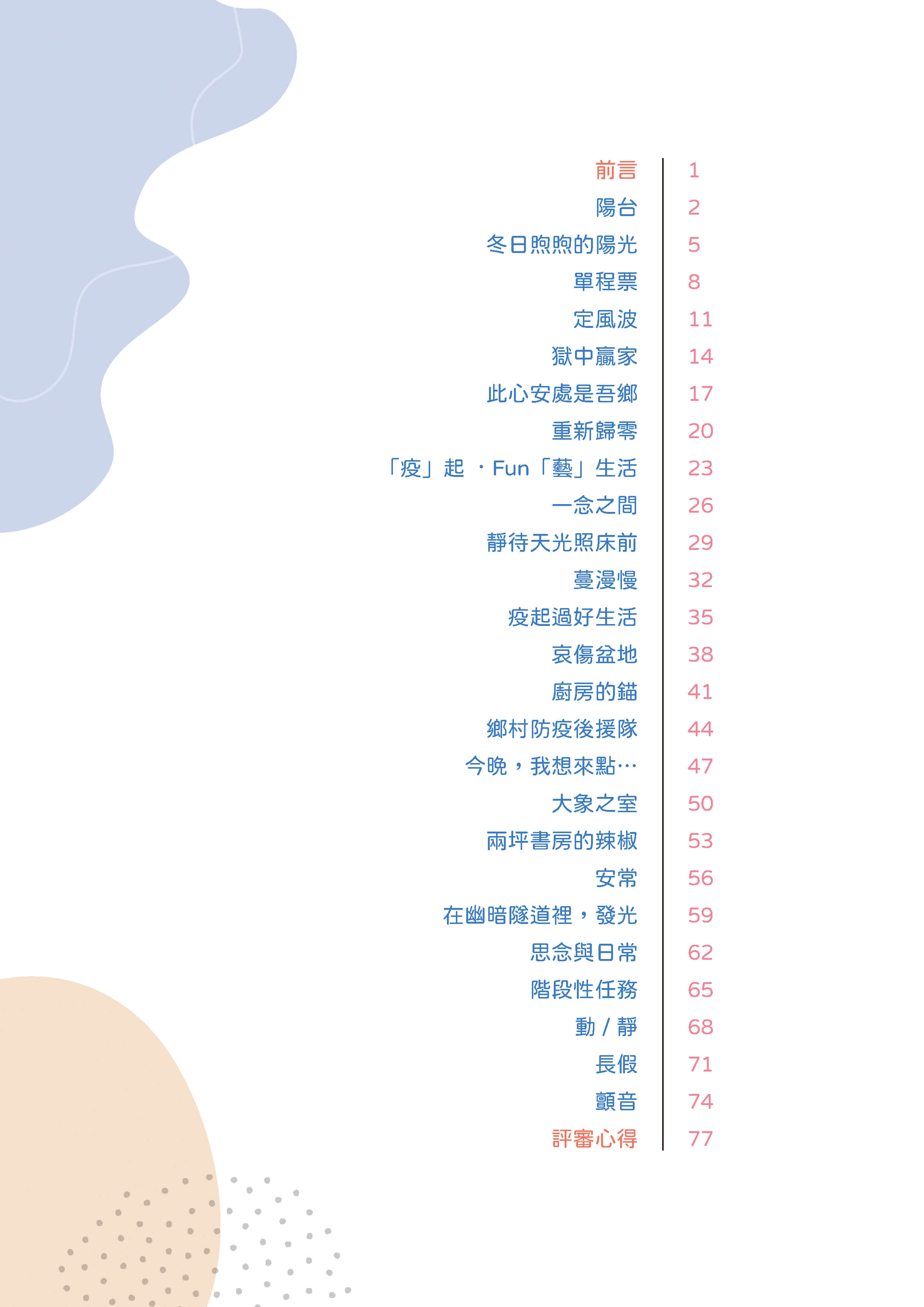 藝情臺中徵稿2