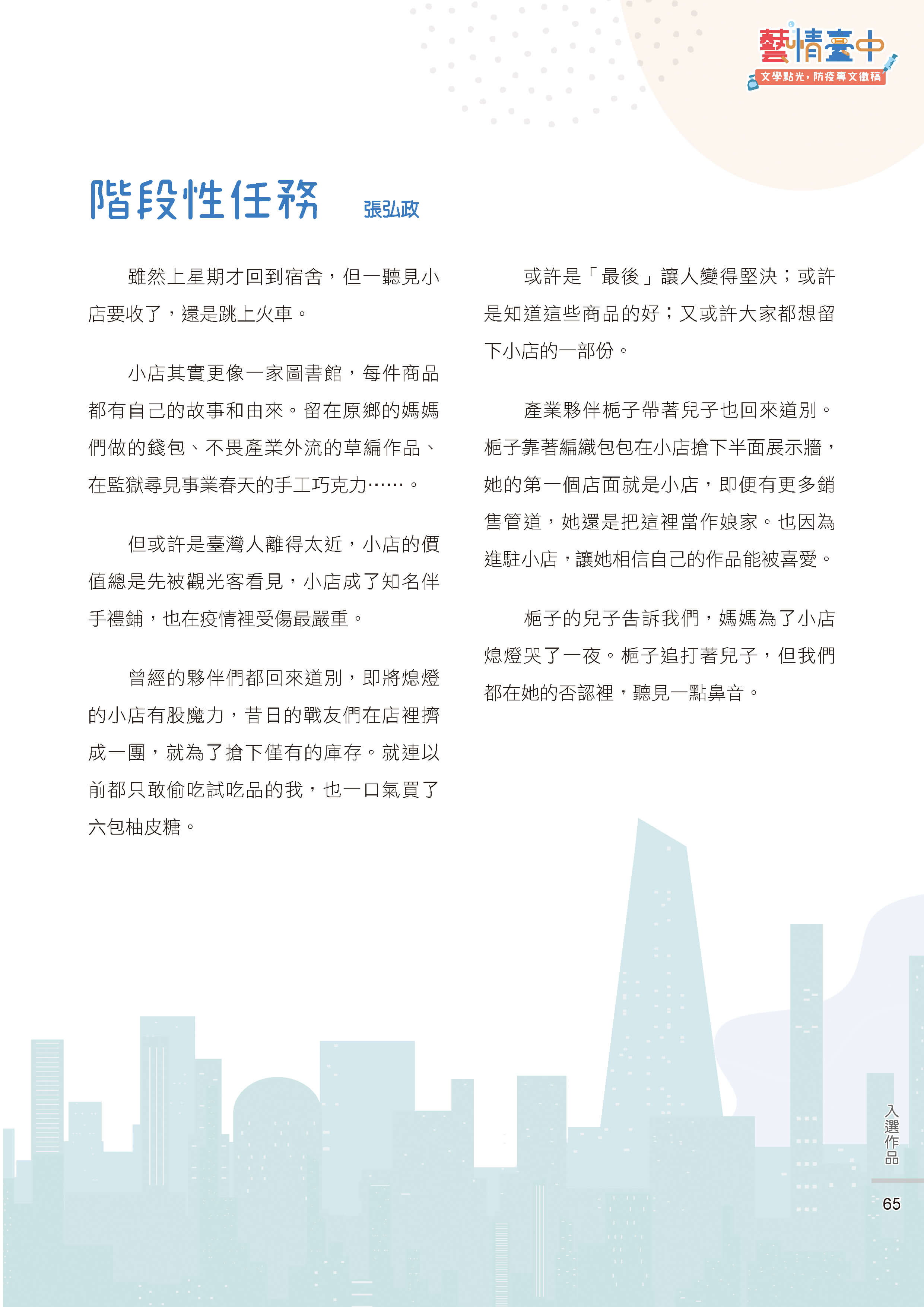 藝情臺中徵稿67