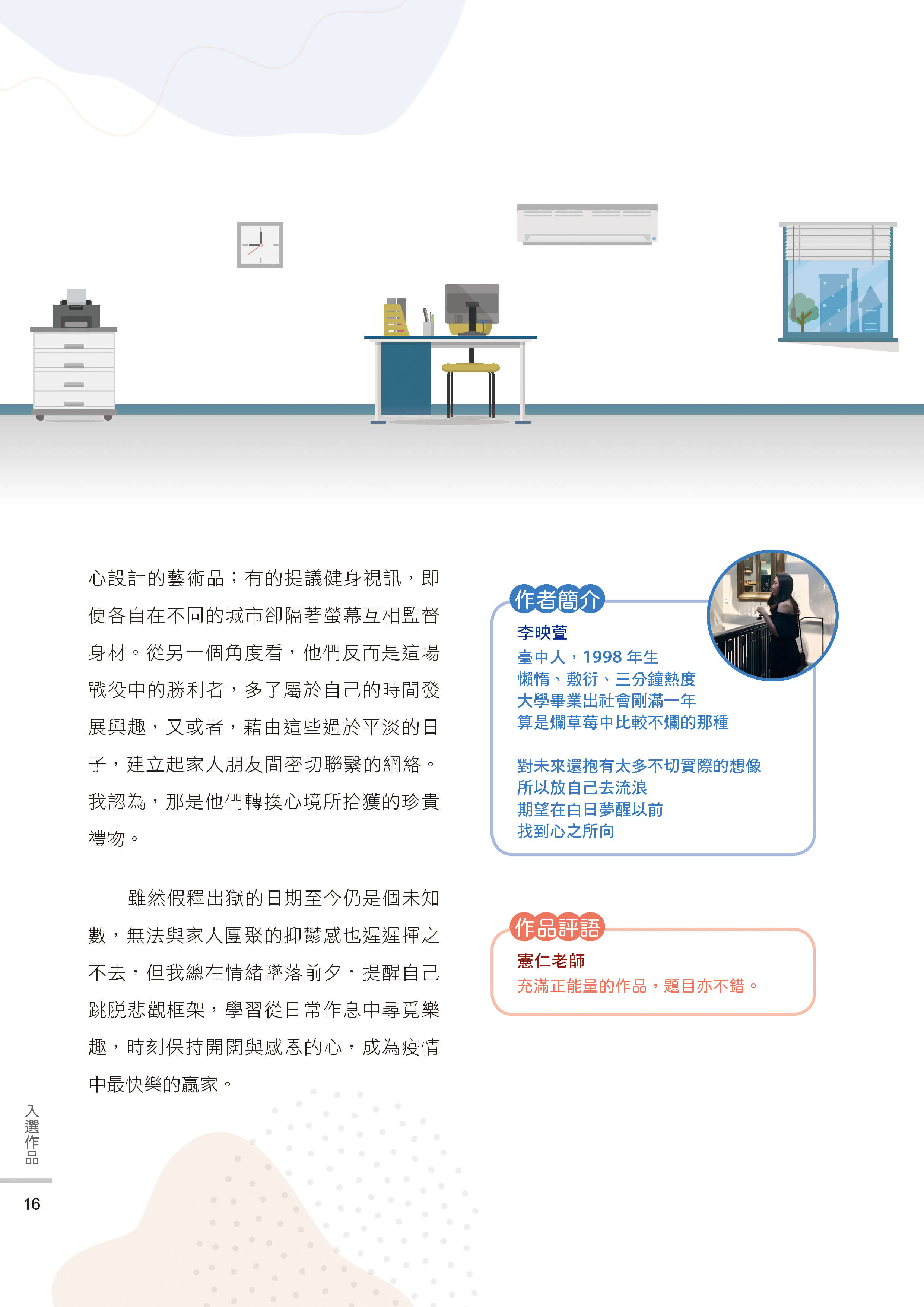 藝情臺中徵稿18