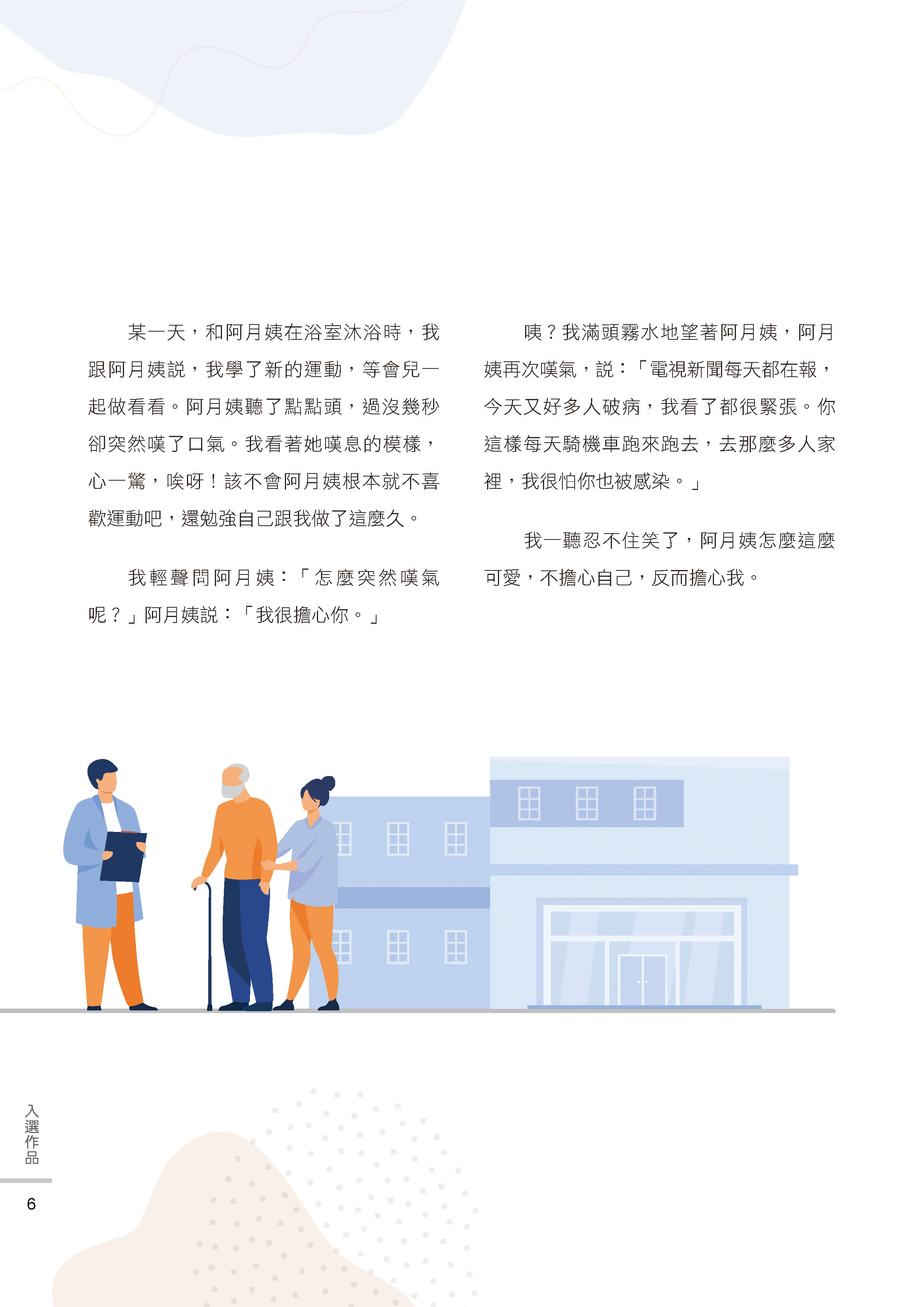 藝情臺中徵稿8