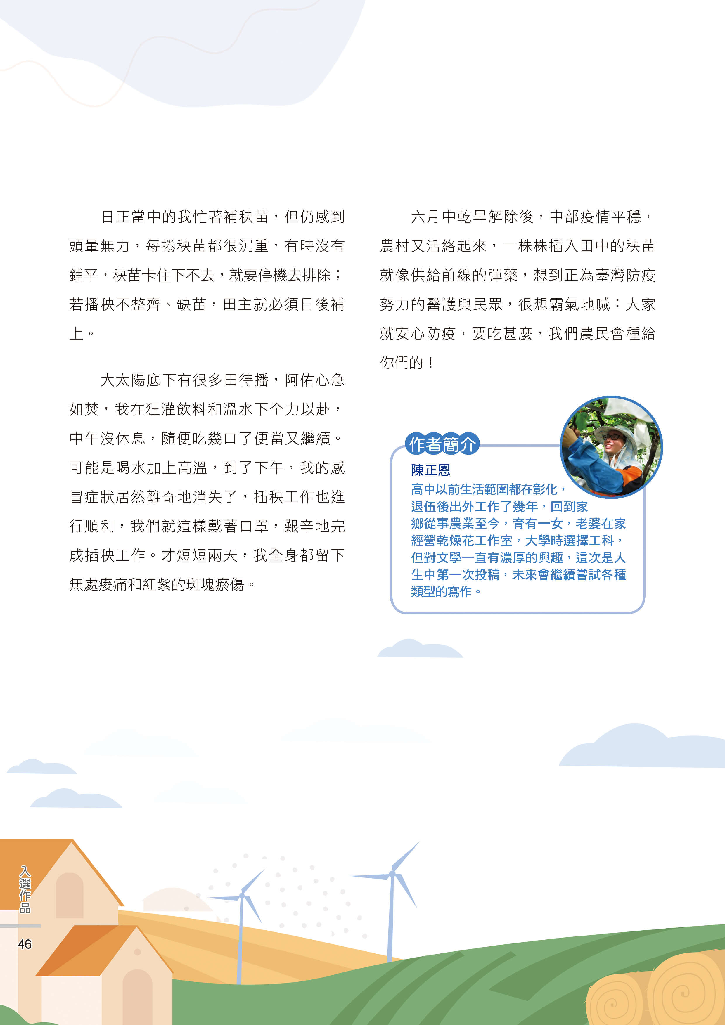 藝情臺中徵稿48