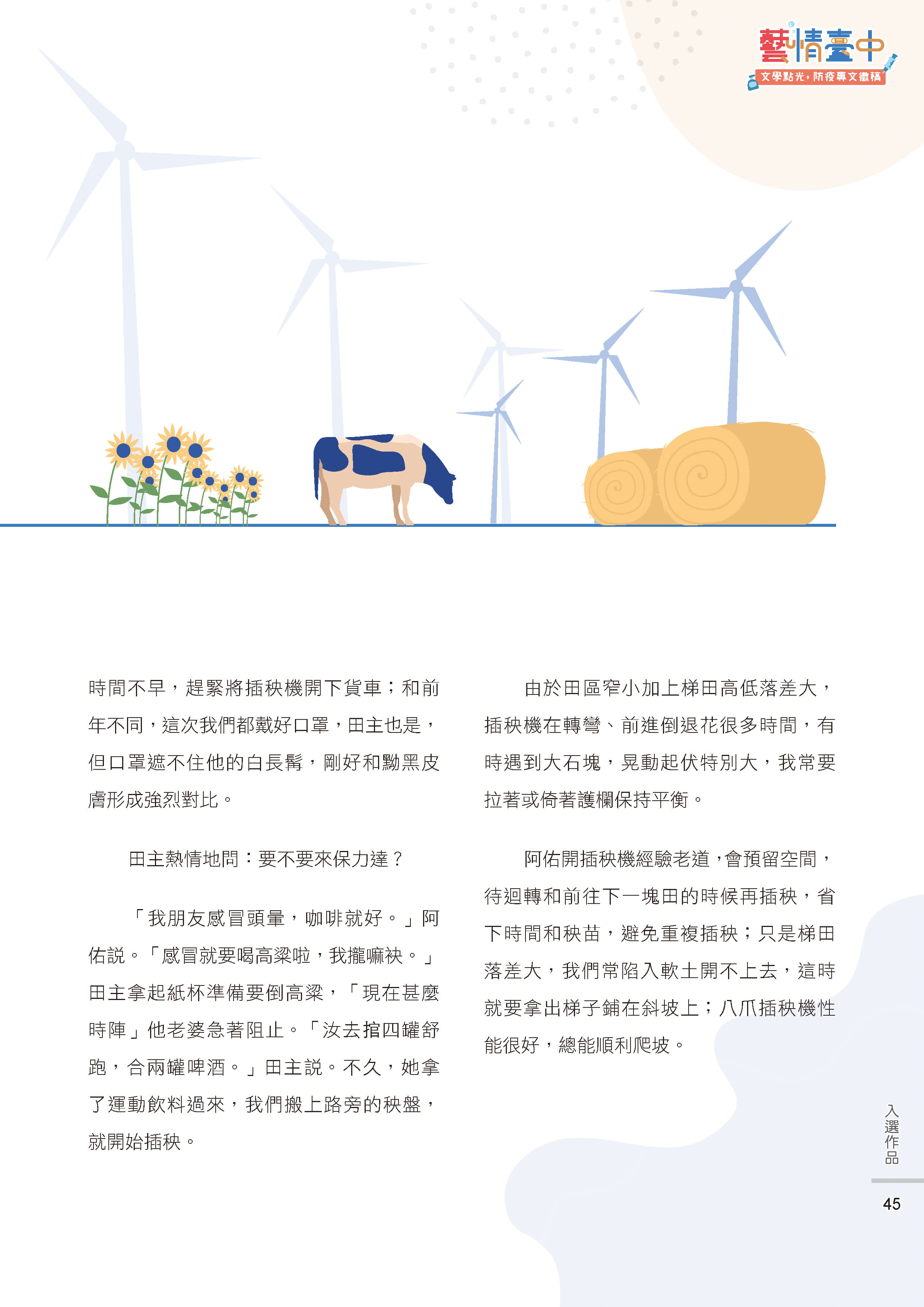 藝情臺中徵稿47