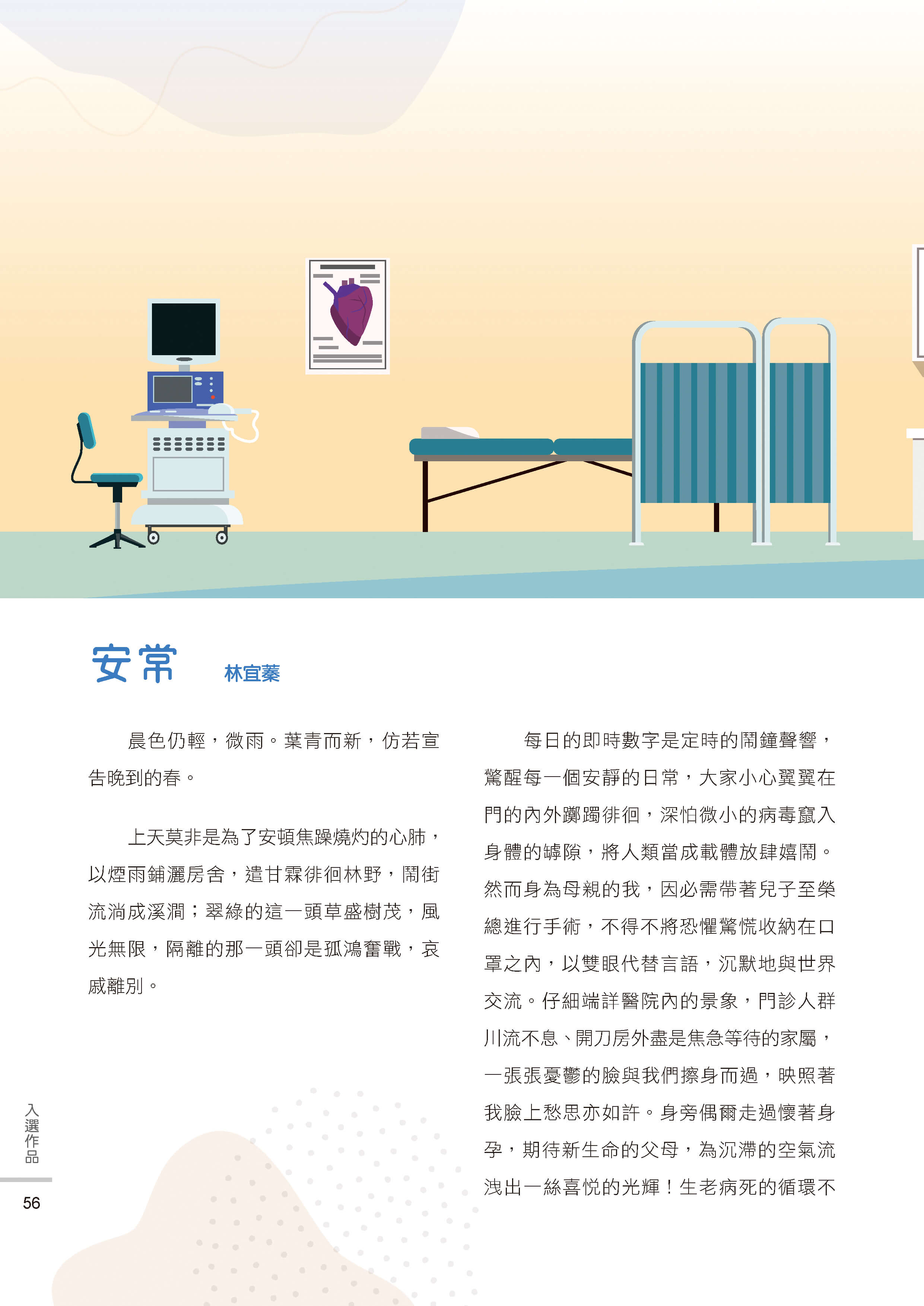 藝情臺中徵稿58