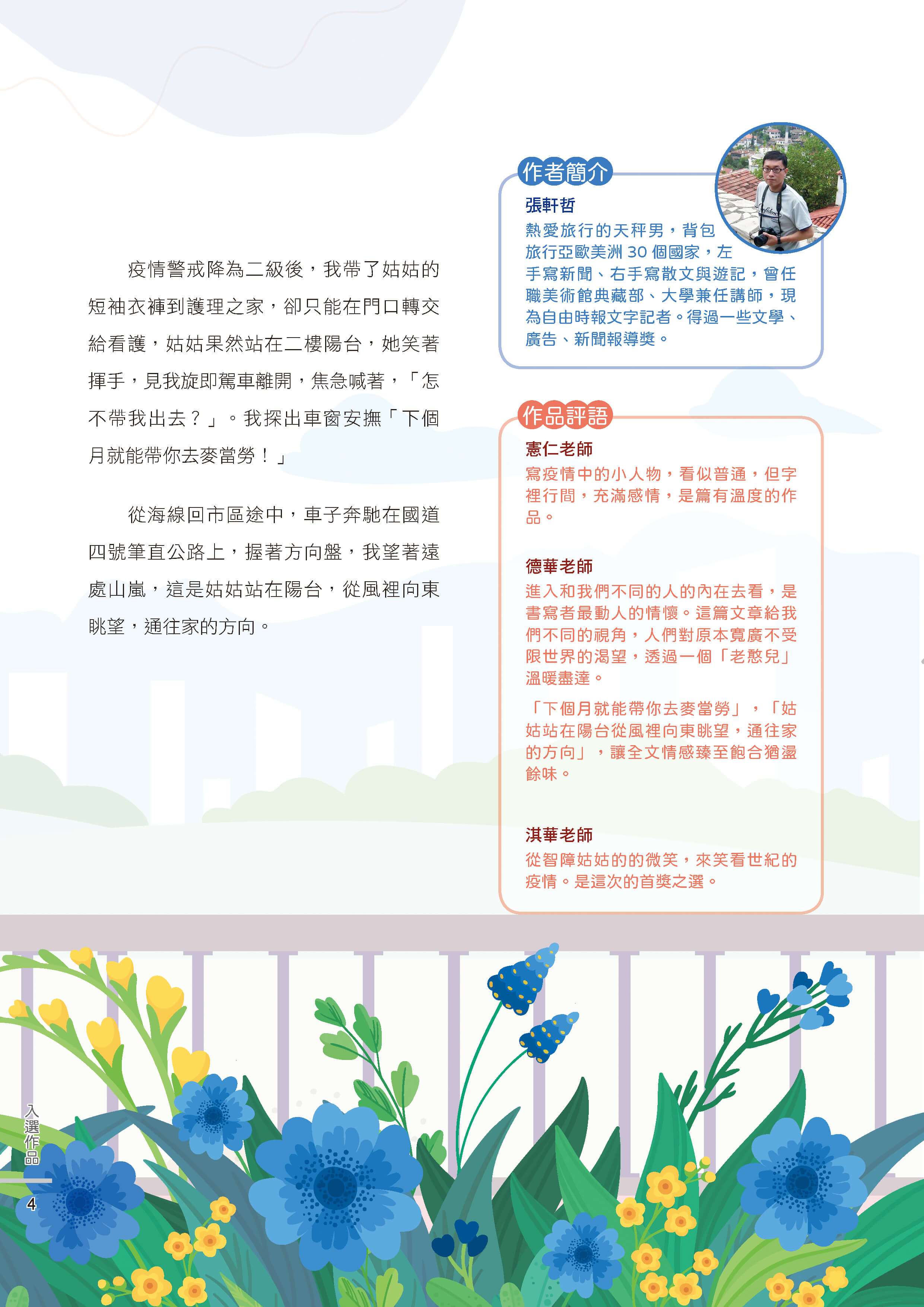 藝情臺中徵稿6