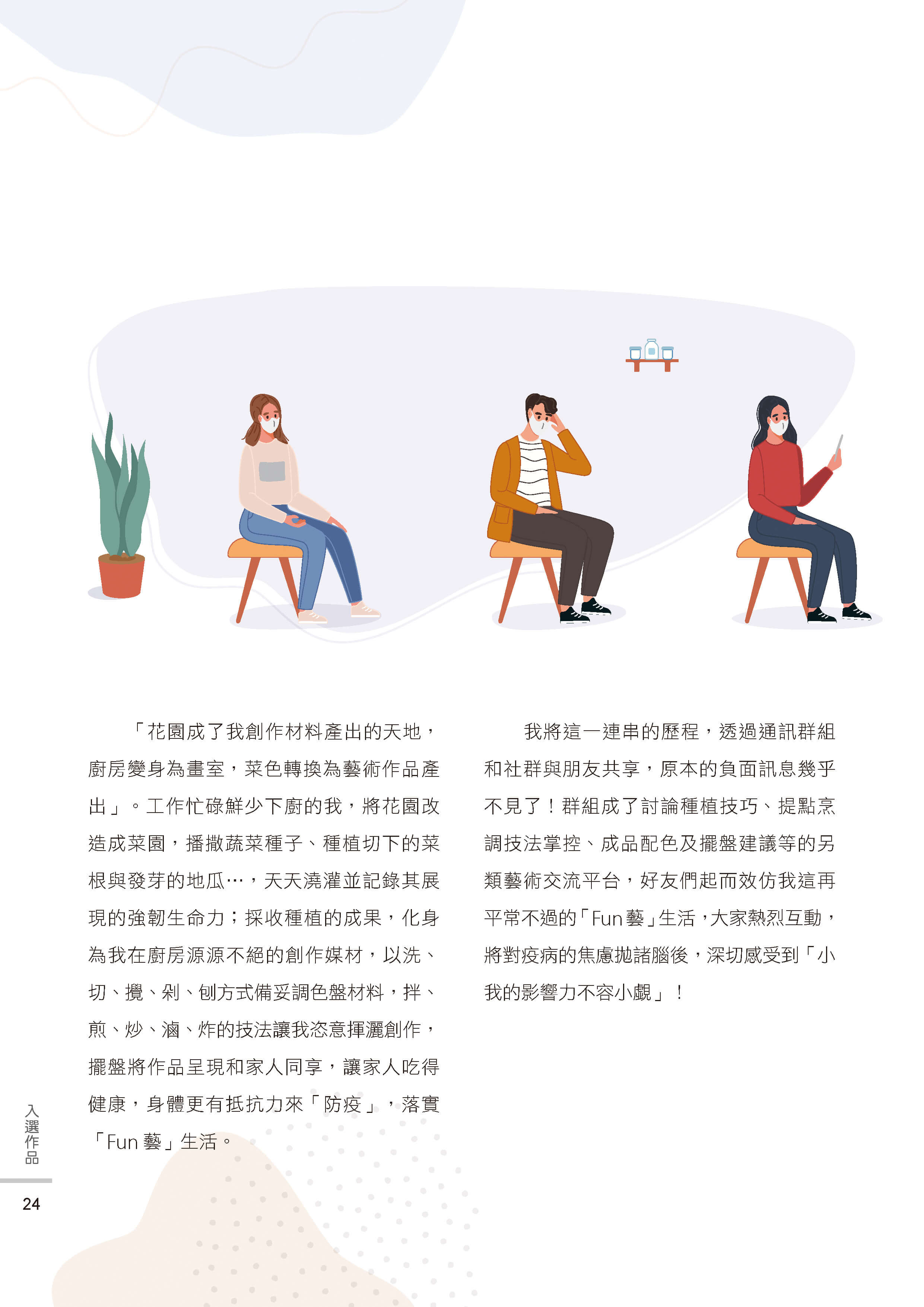 藝情臺中徵稿26