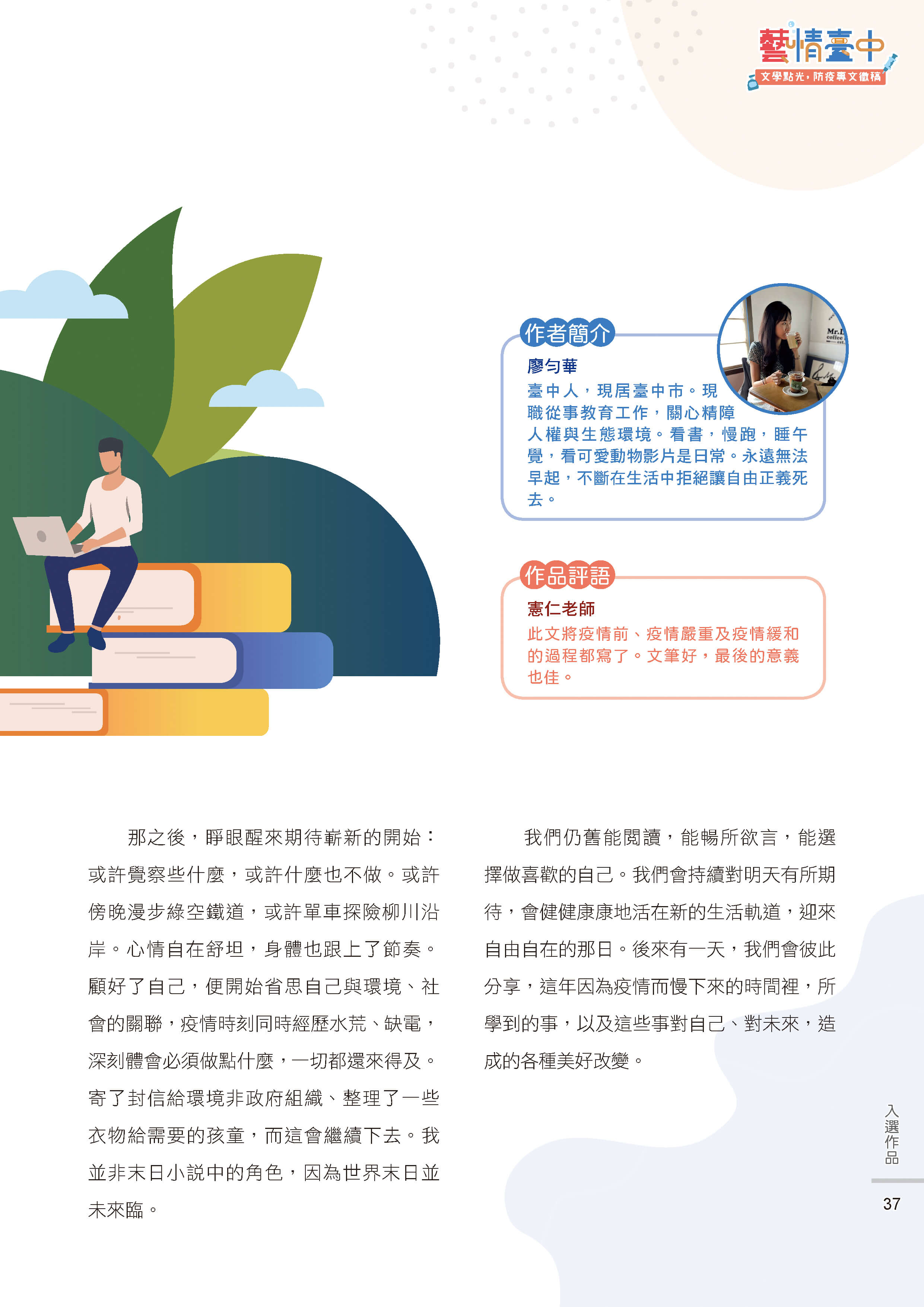 藝情臺中徵稿39