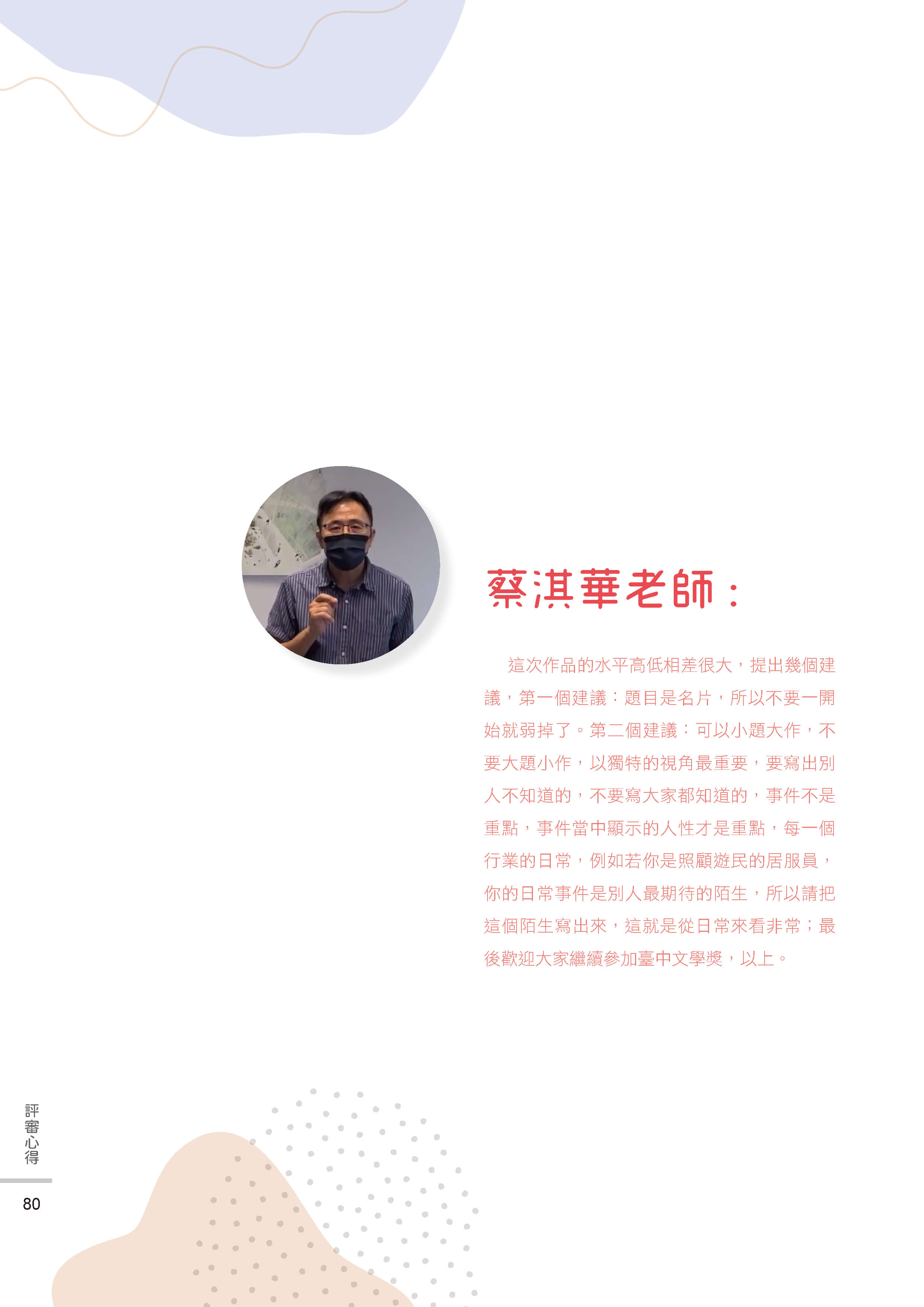 藝情臺中徵稿82