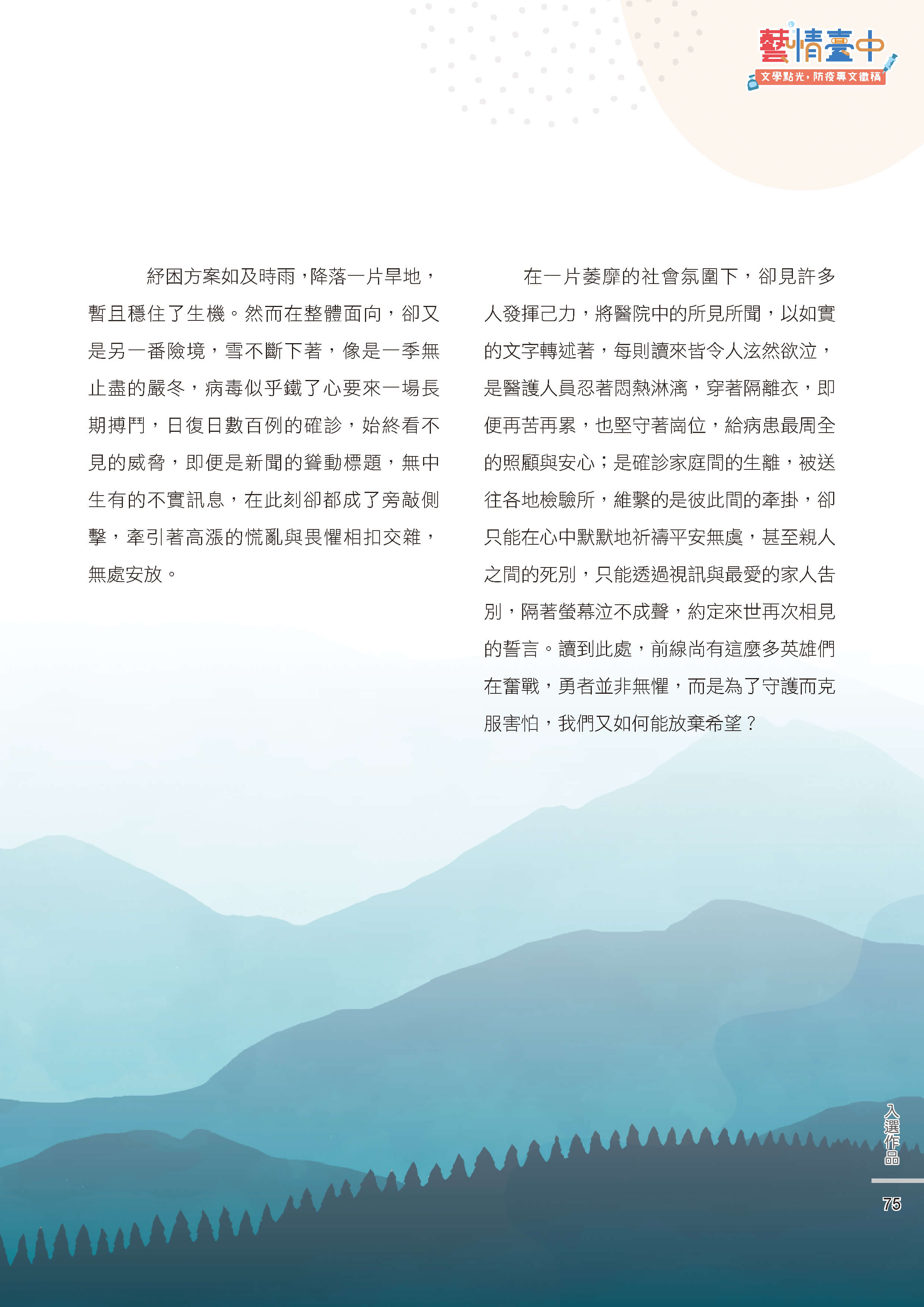 藝情臺中徵稿77