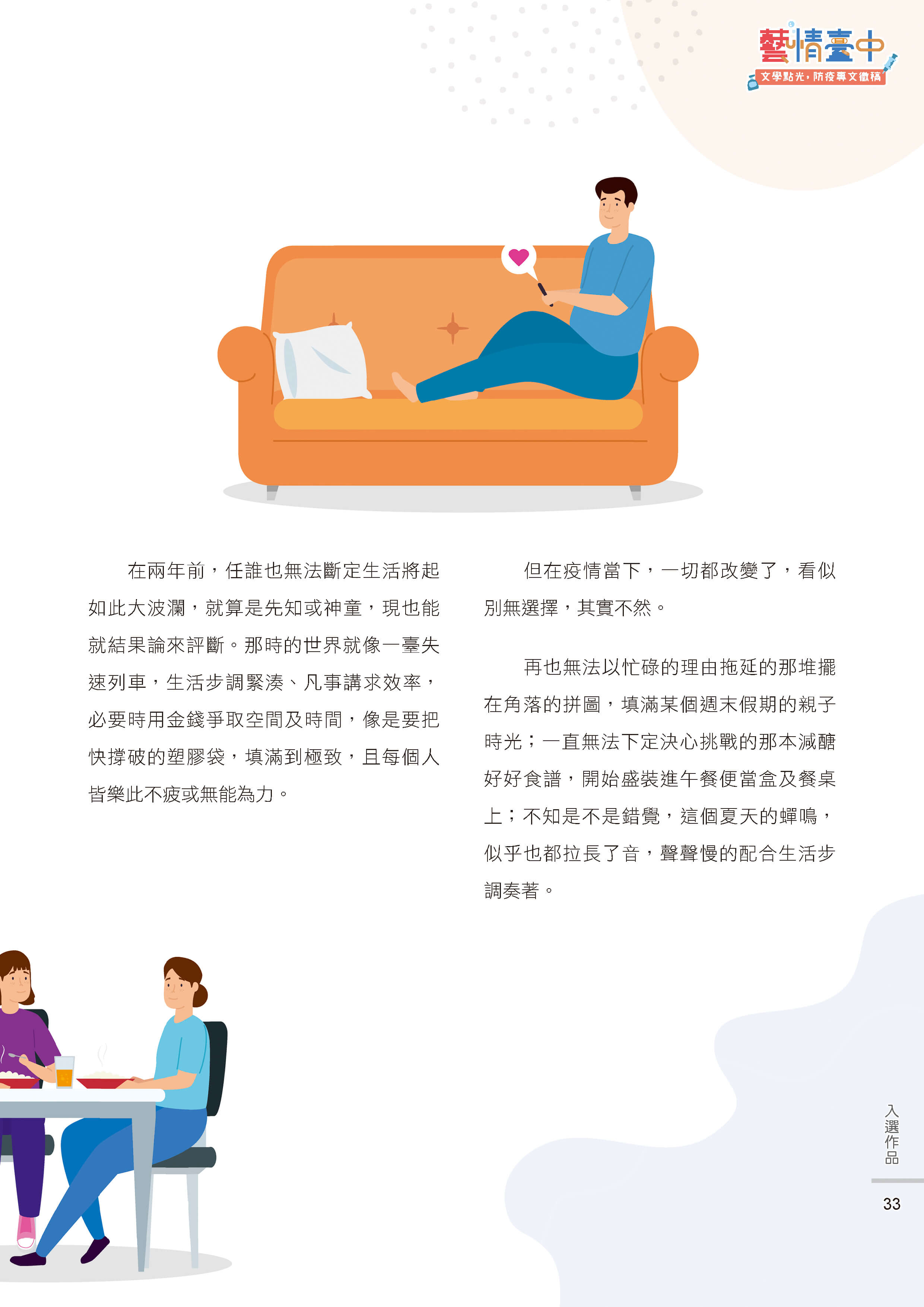 藝情臺中徵稿35