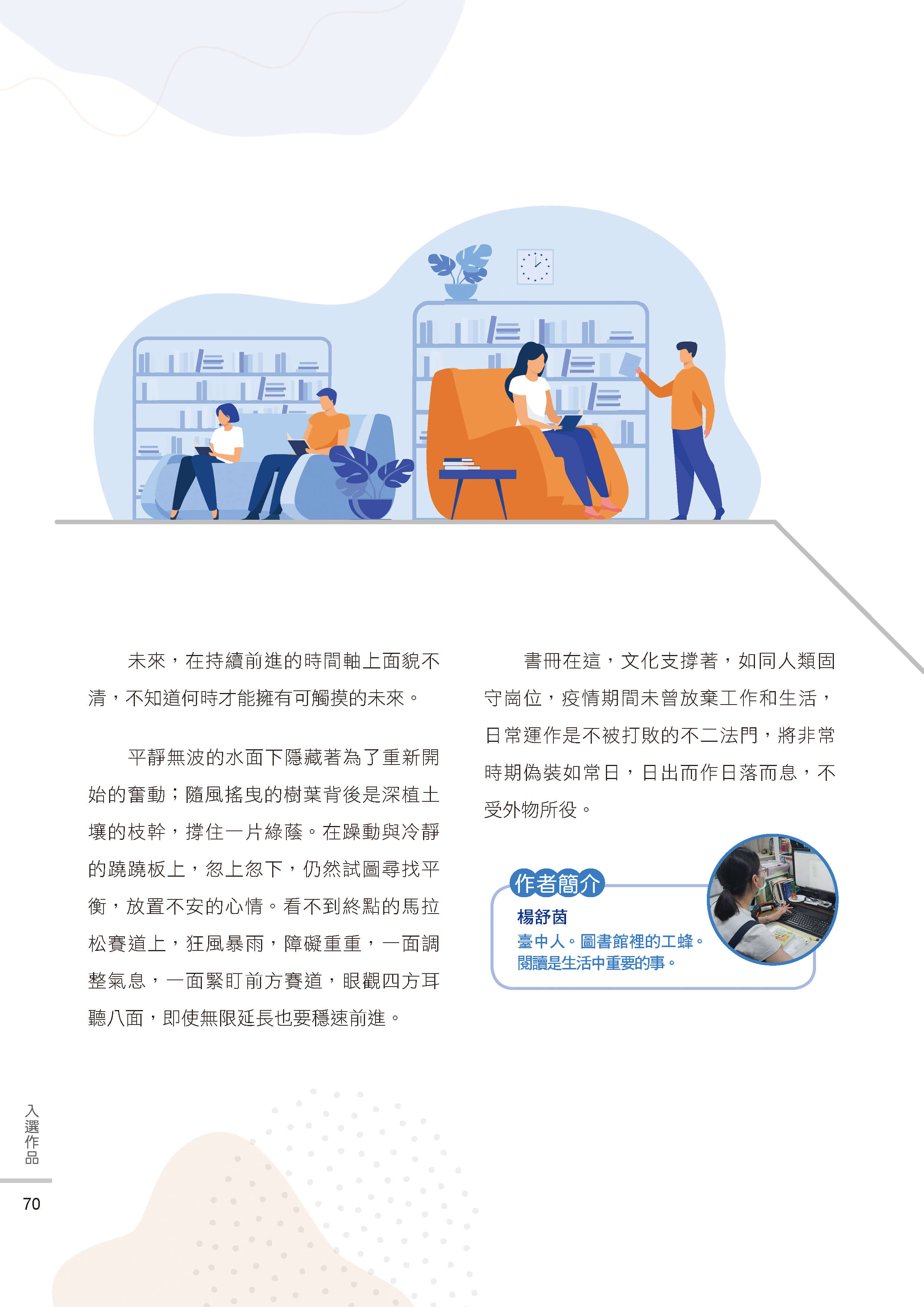 藝情臺中徵稿72