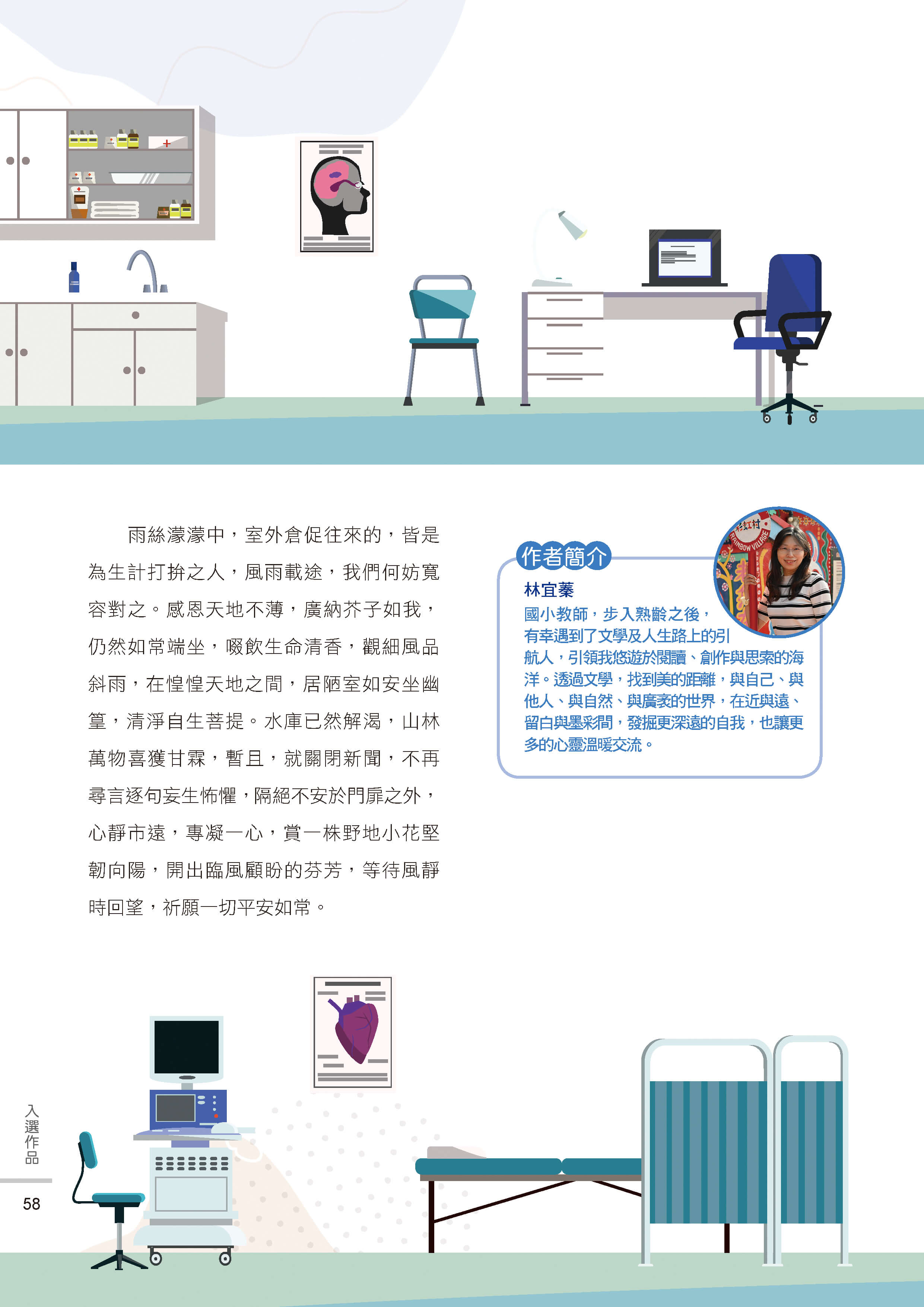 藝情臺中徵稿60