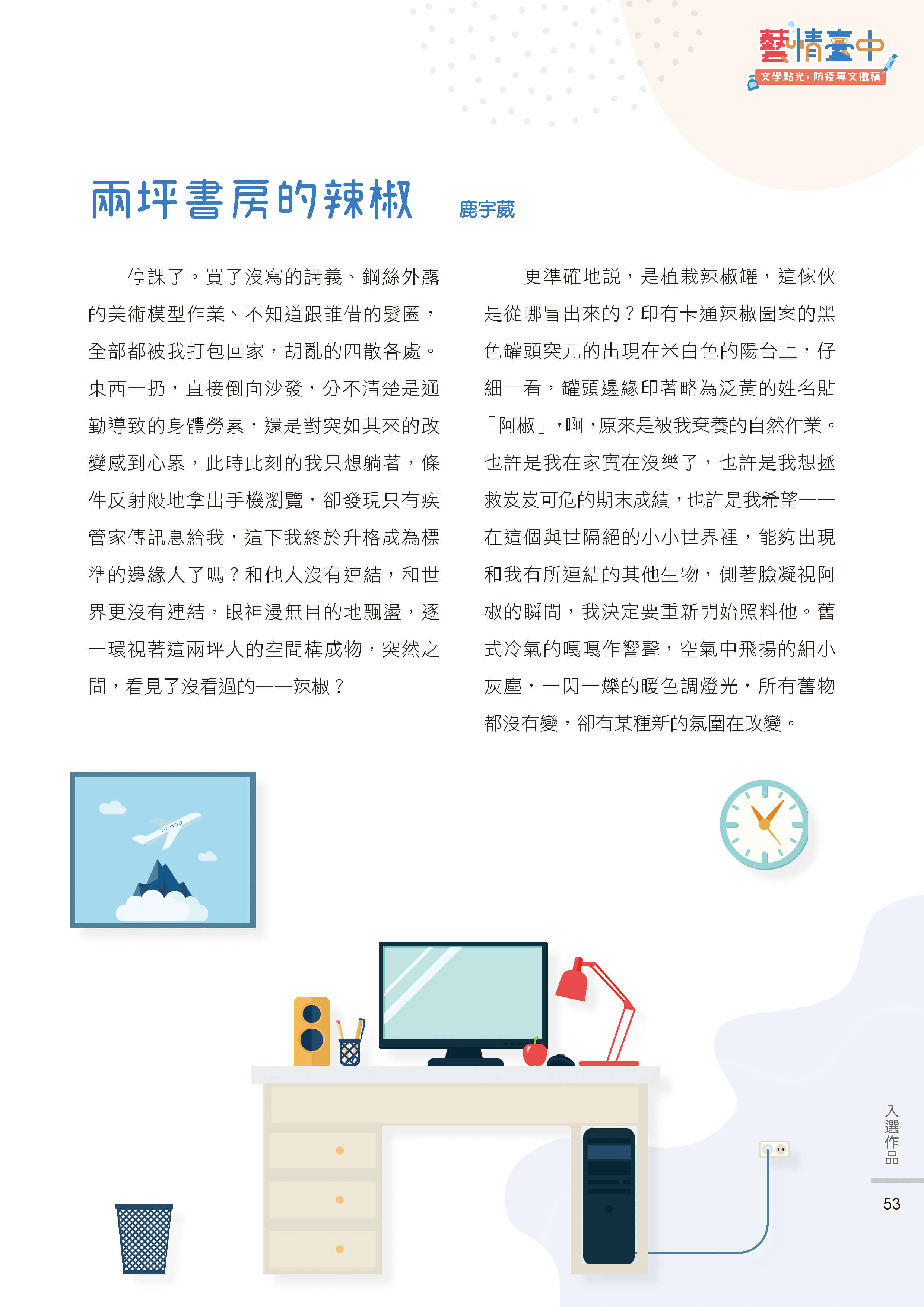 藝情臺中徵稿55