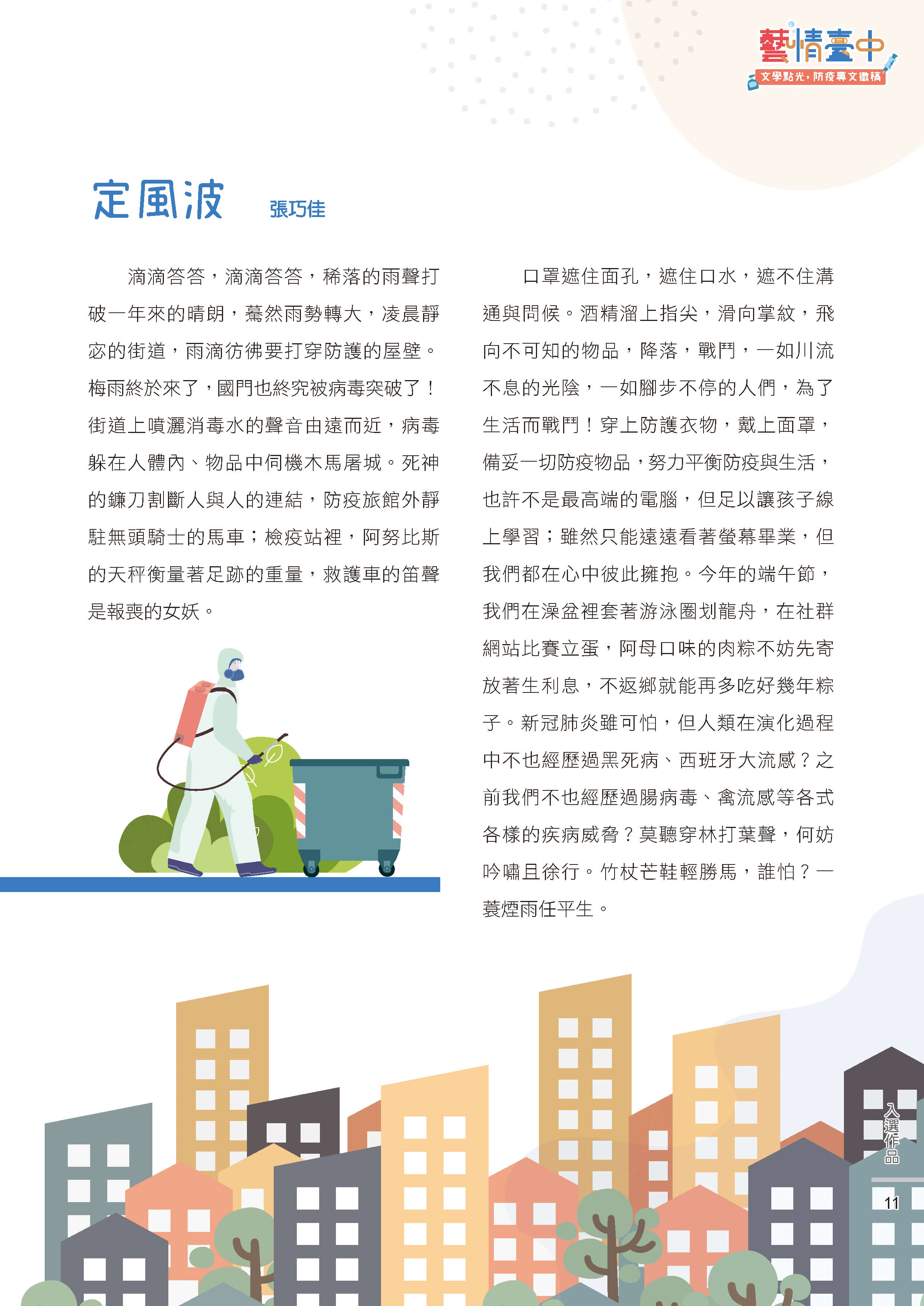 藝情臺中徵稿13