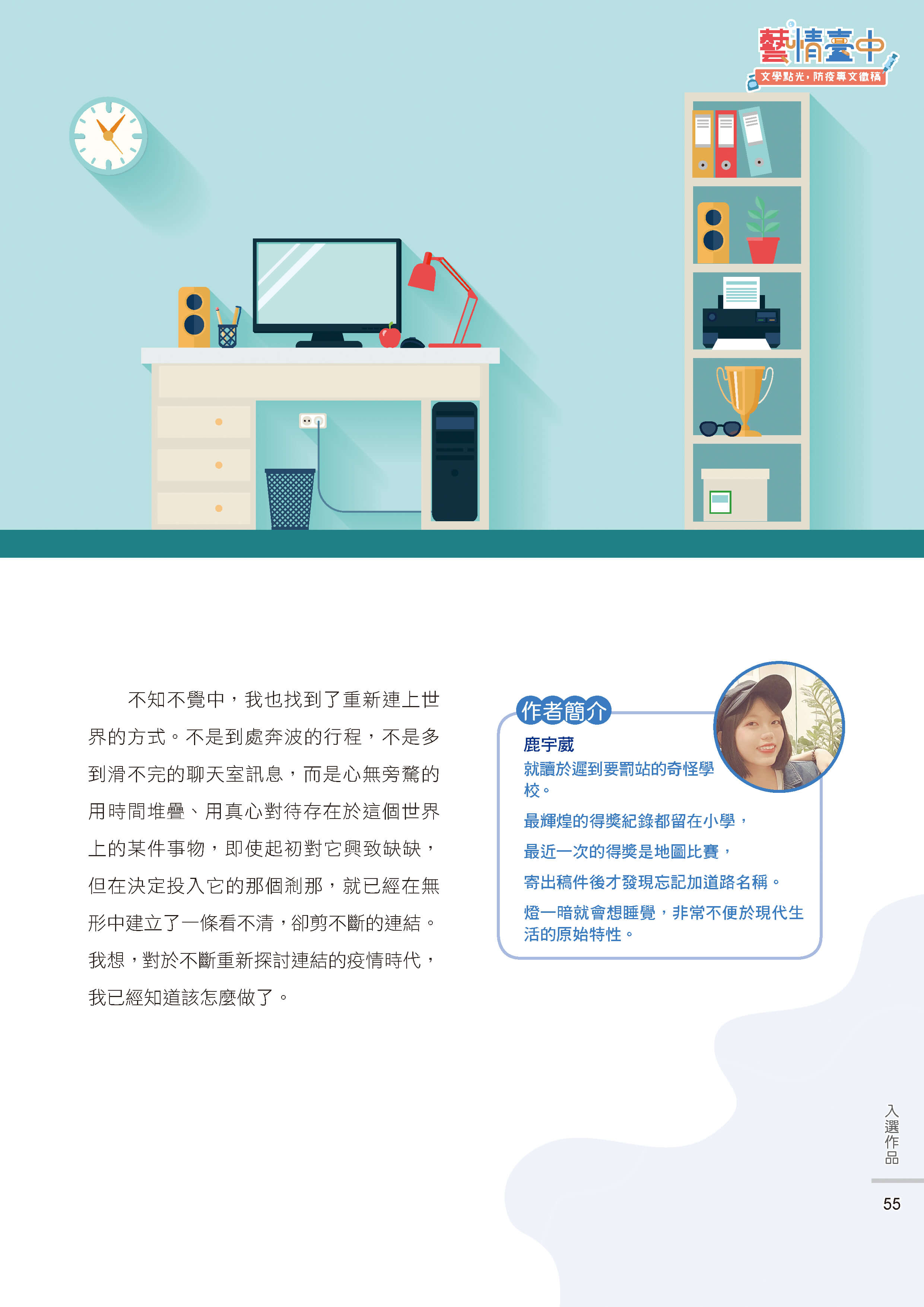 藝情臺中徵稿57