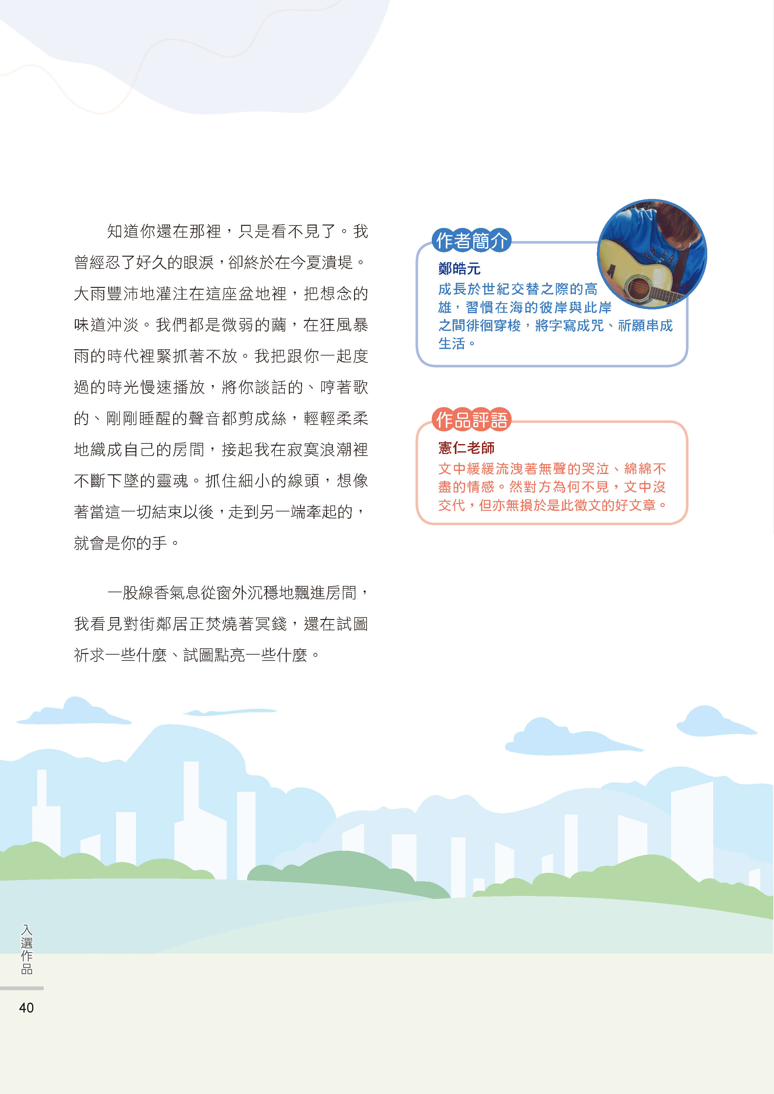 藝情臺中徵稿42