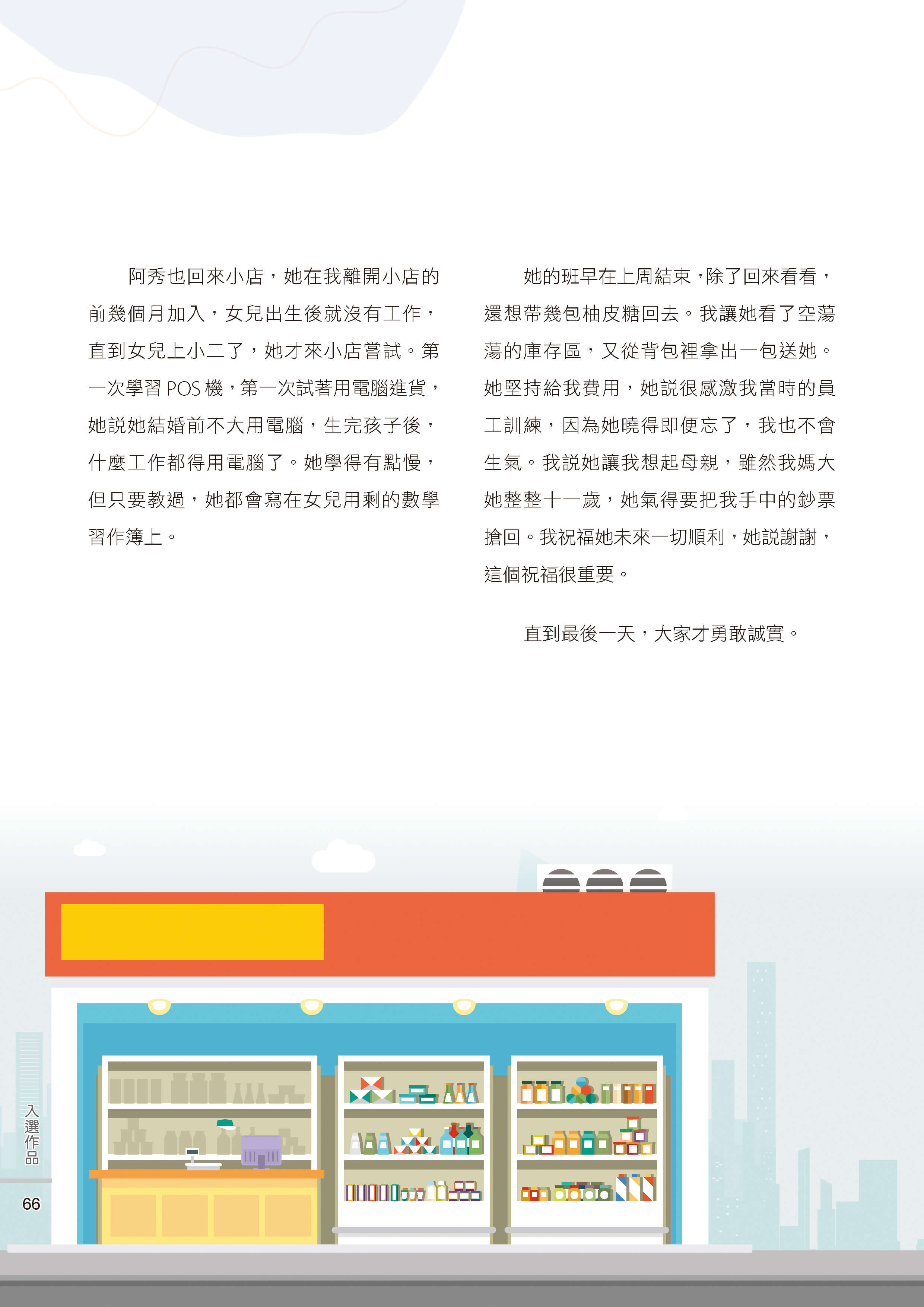 藝情臺中徵稿68