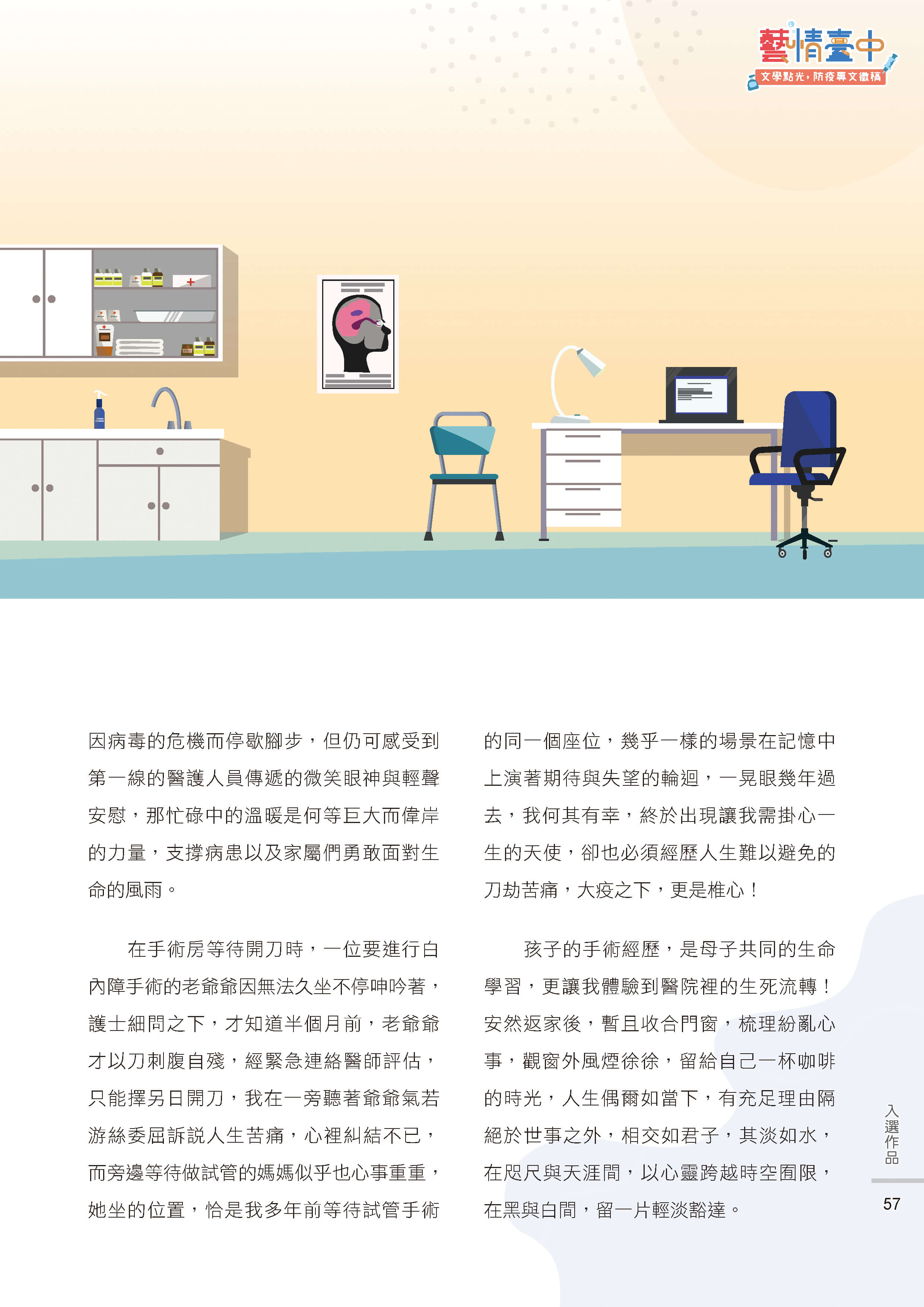 藝情臺中徵稿59