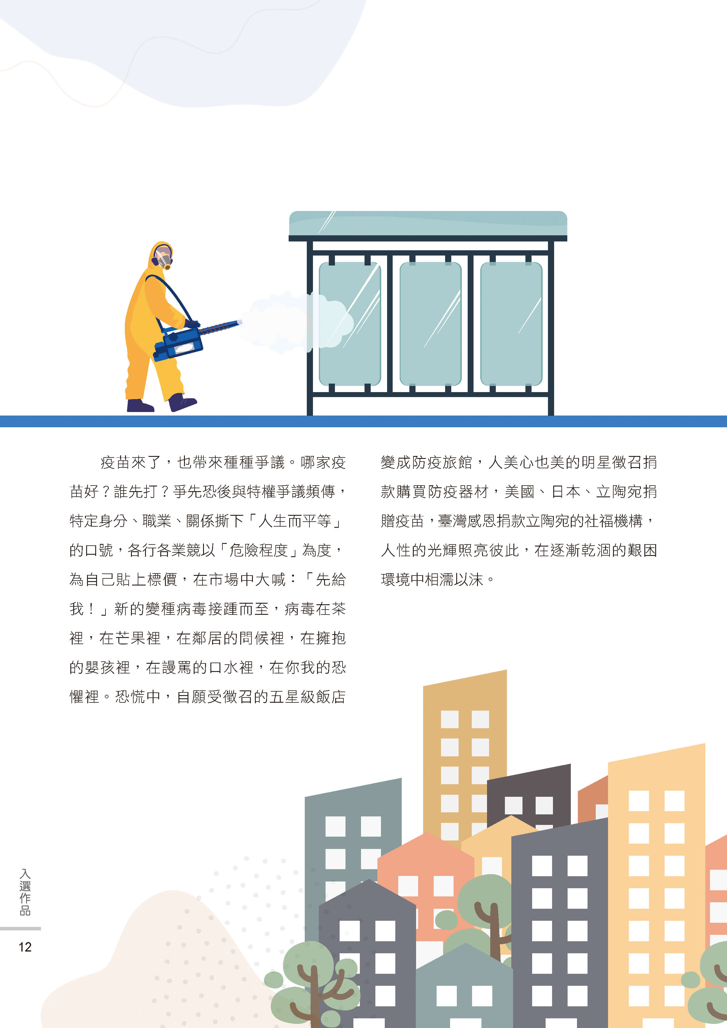 藝情臺中徵稿14