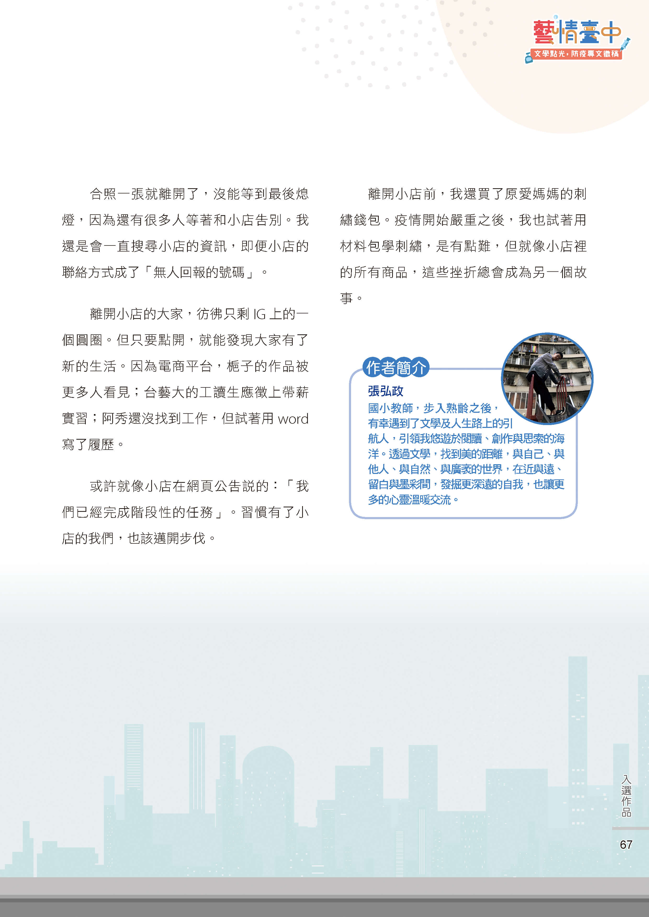 藝情臺中徵稿69
