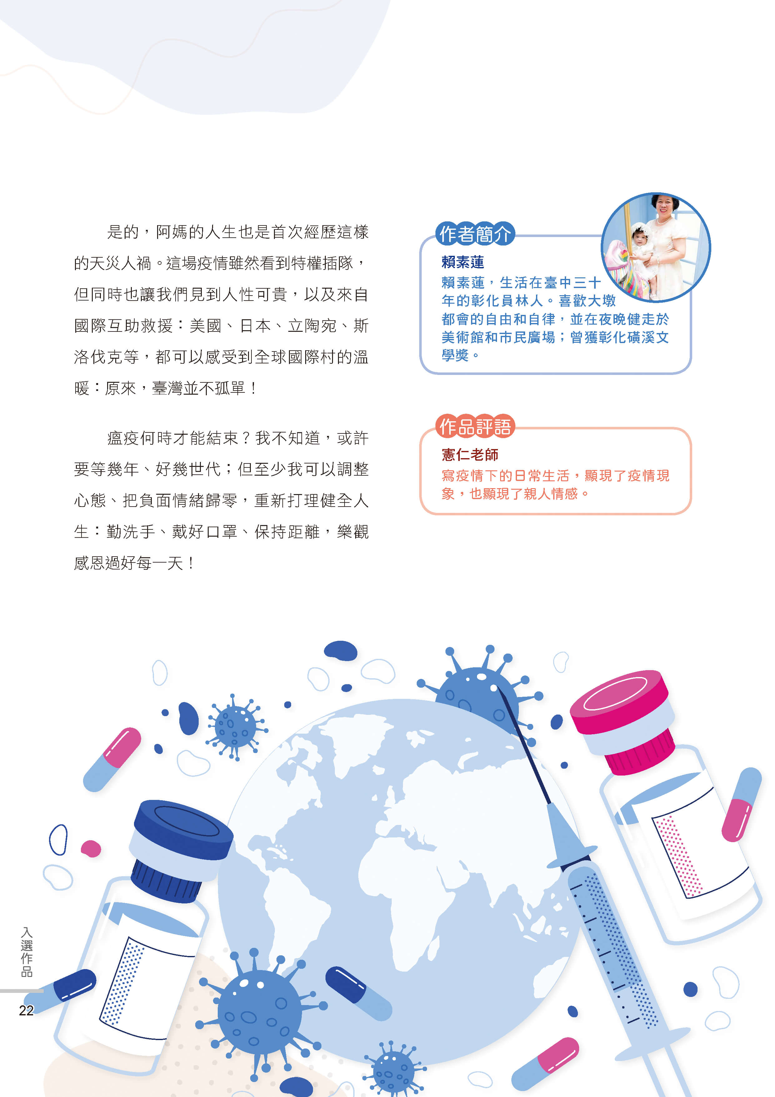 藝情臺中徵稿24