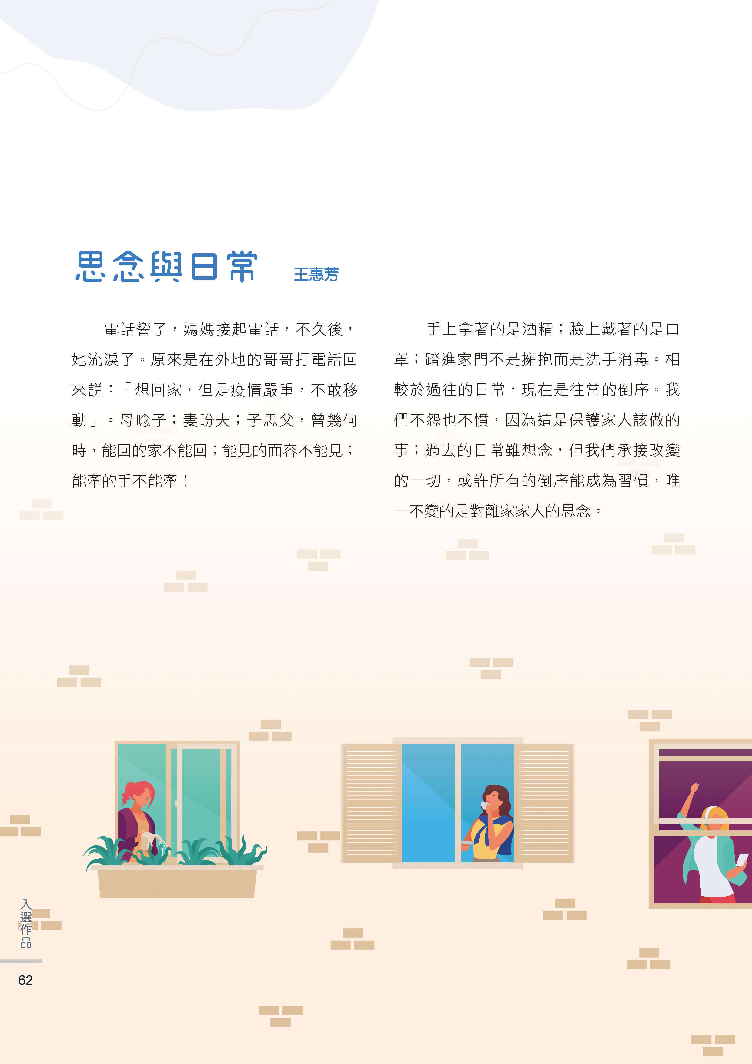 藝情臺中徵稿64