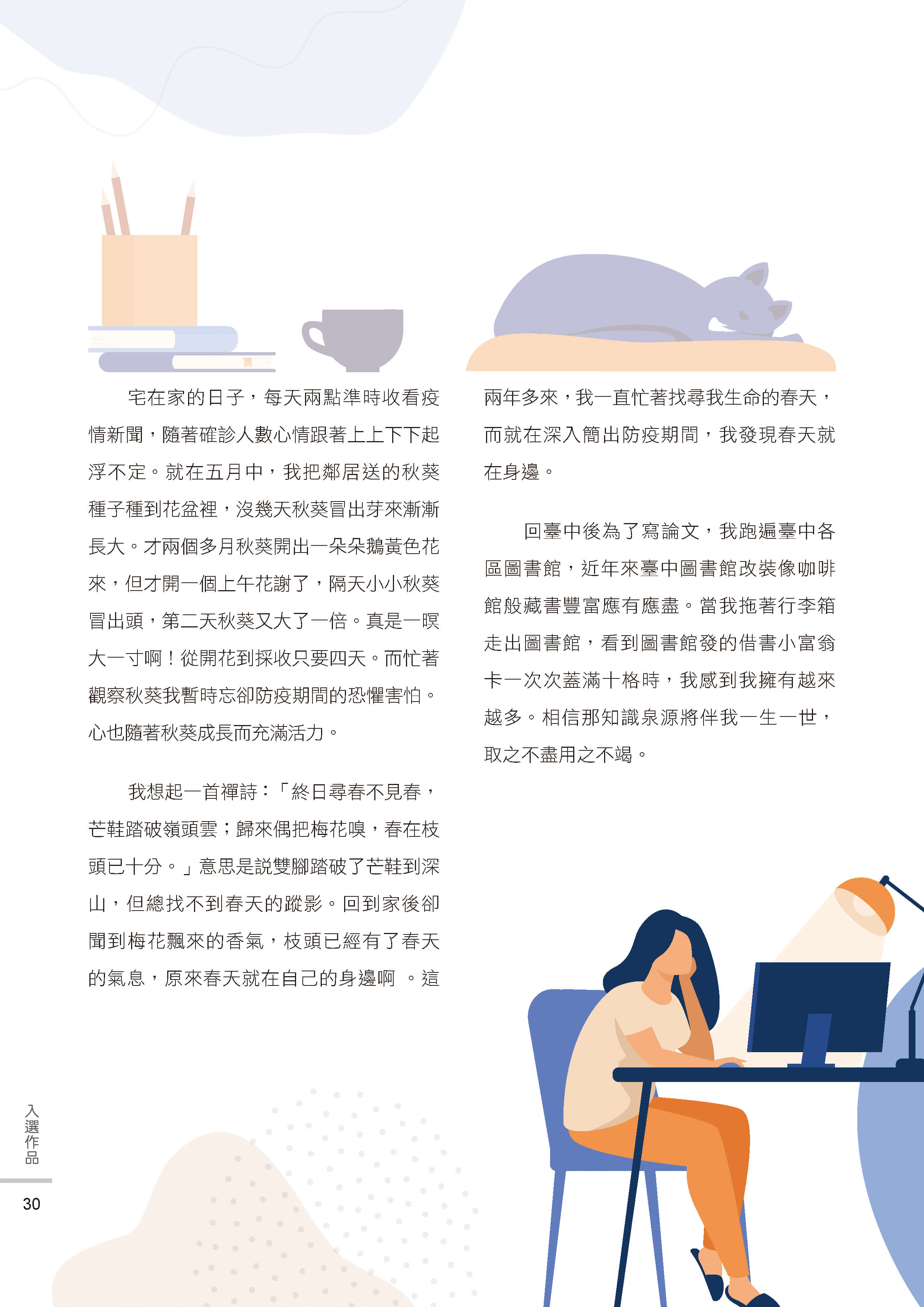 藝情臺中徵稿32