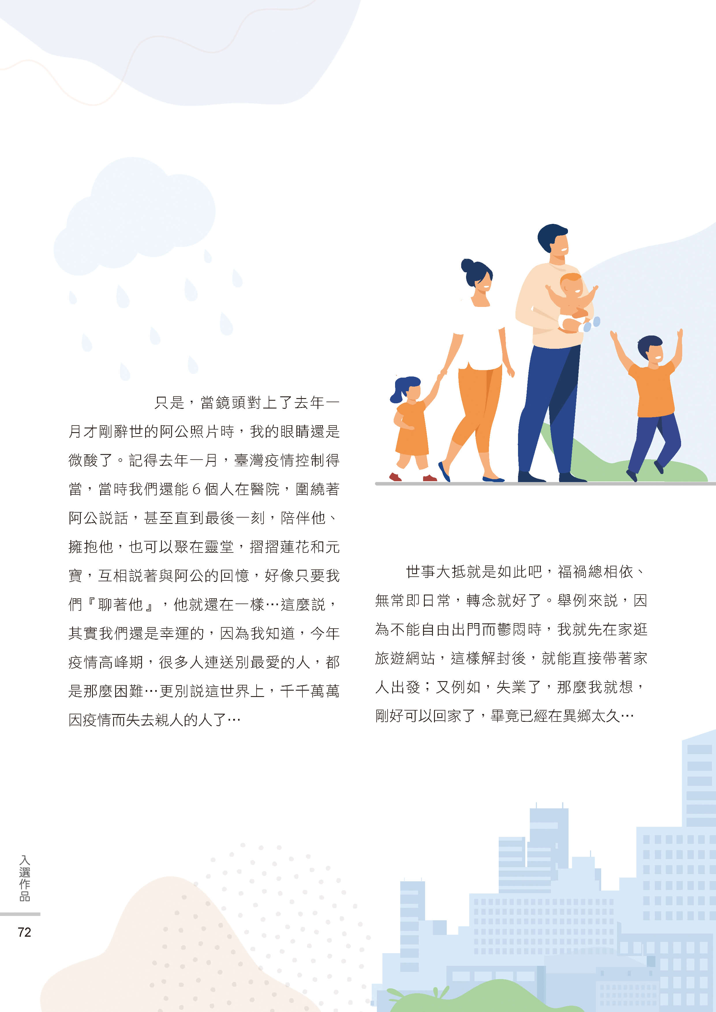 藝情臺中徵稿74