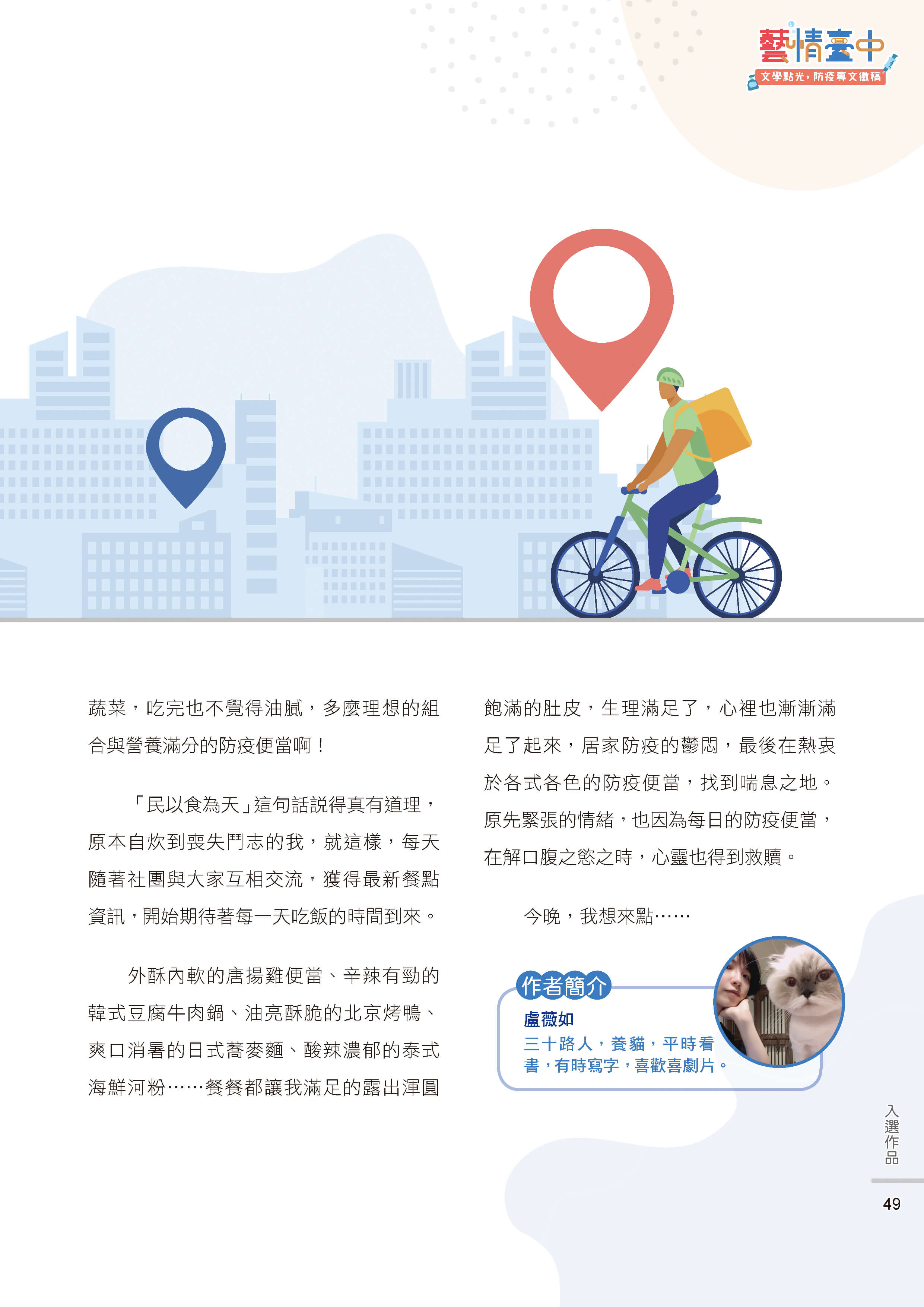 藝情臺中徵稿51