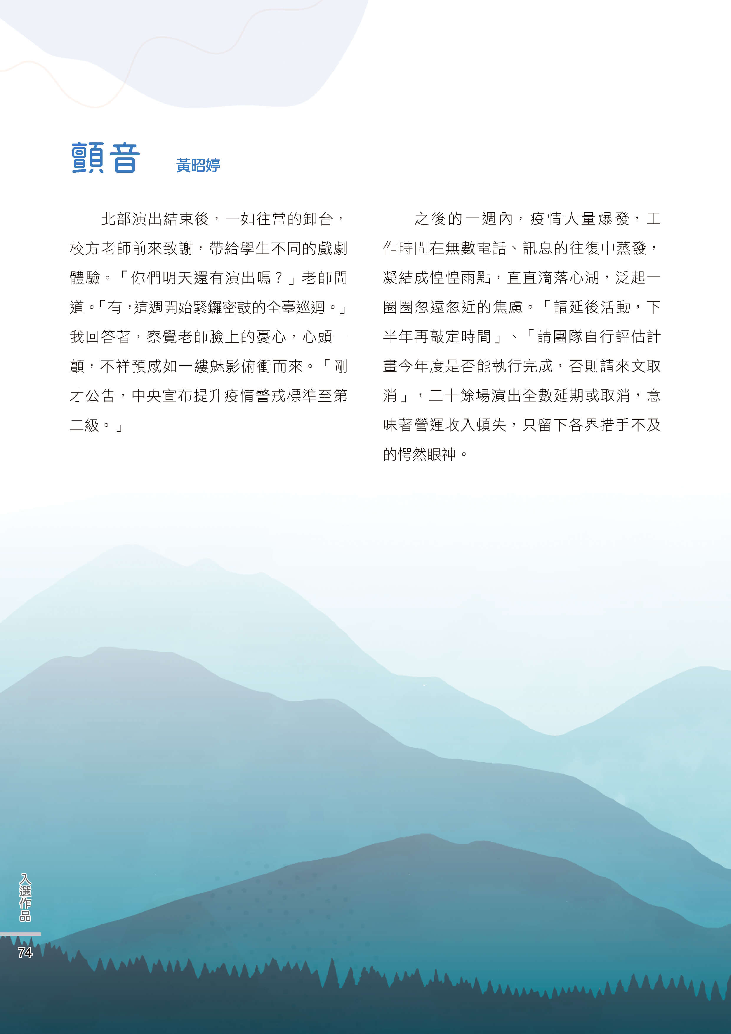 藝情臺中徵稿76