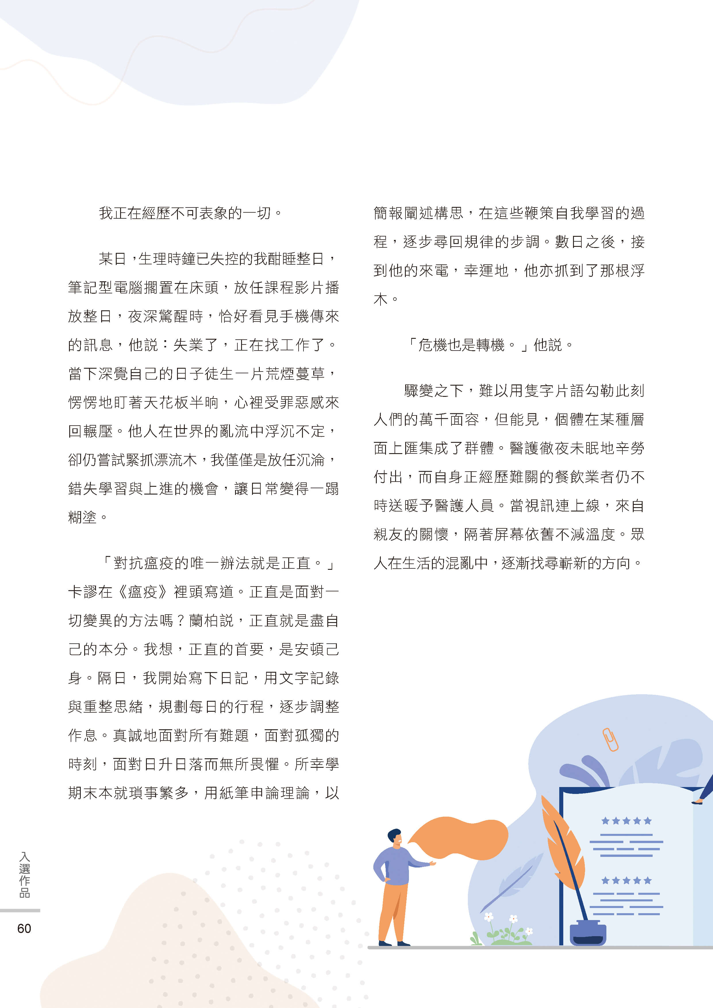 藝情臺中徵稿62