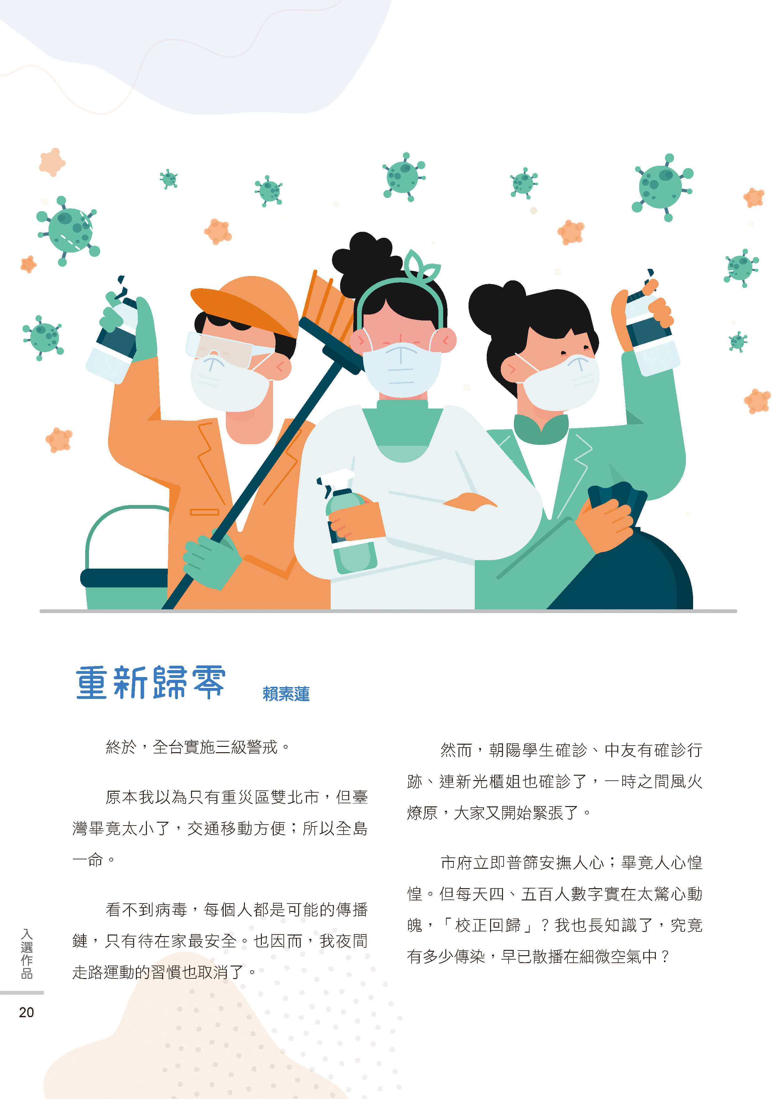 藝情臺中徵稿22