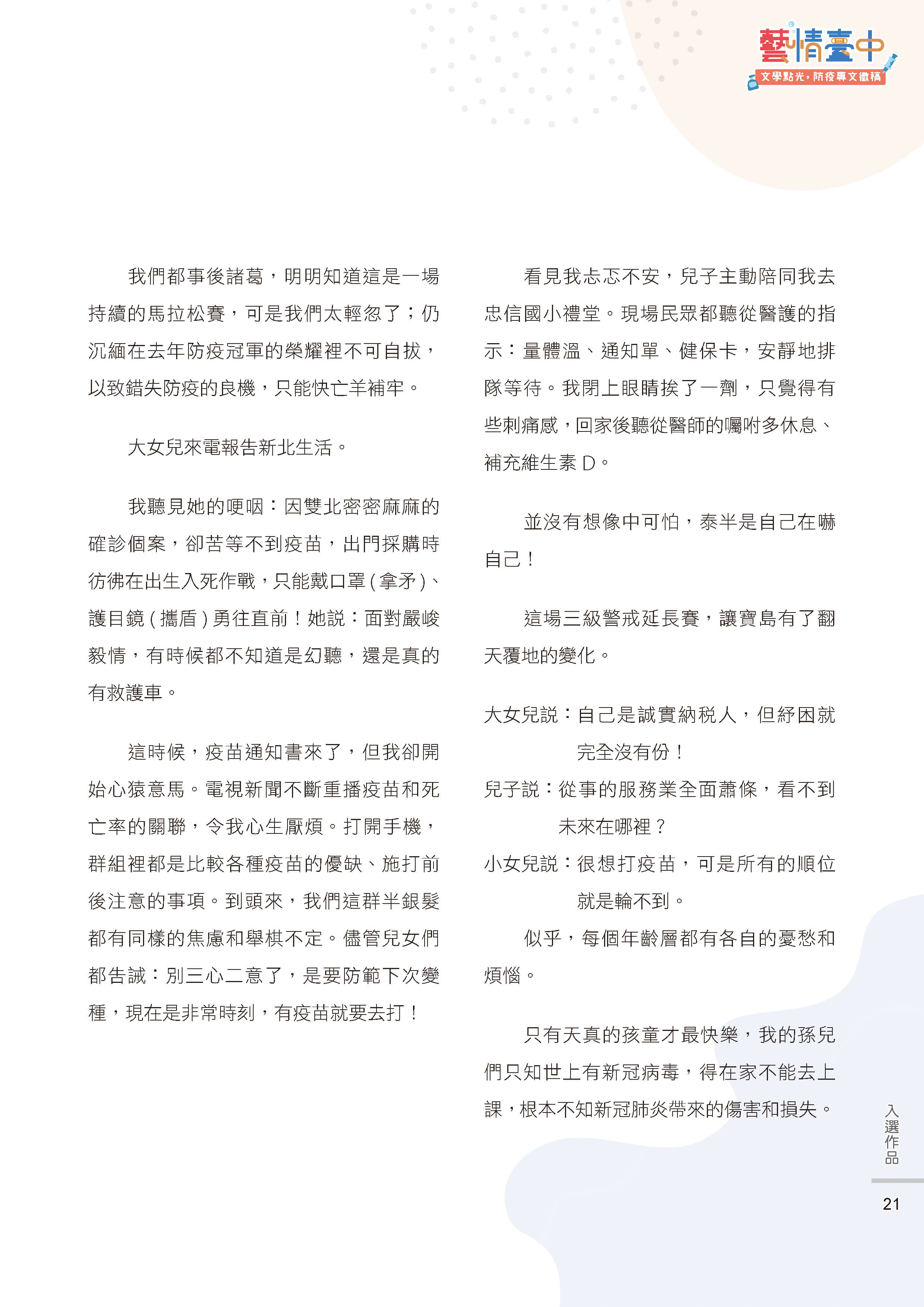 藝情臺中徵稿23