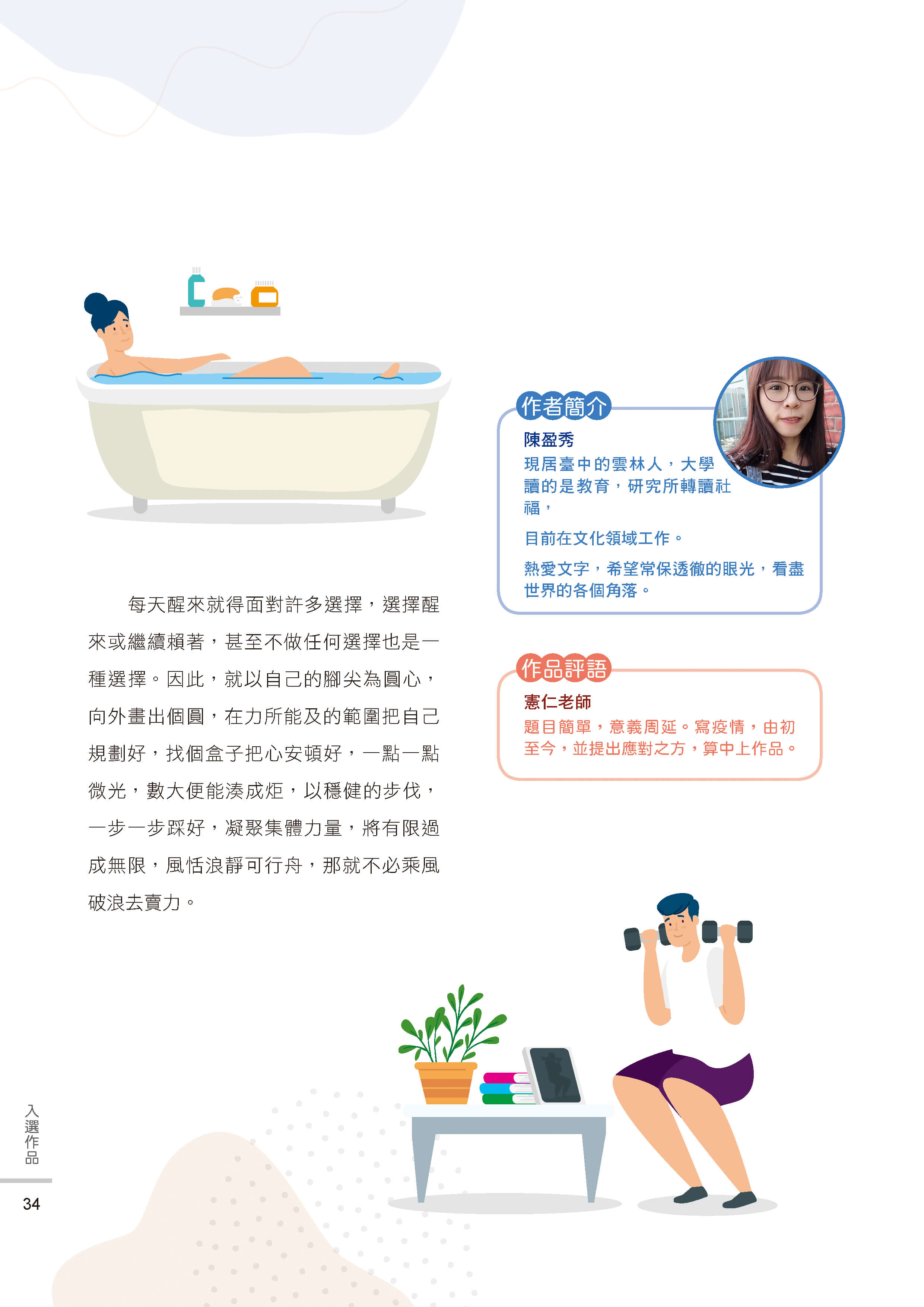 藝情臺中徵稿36
