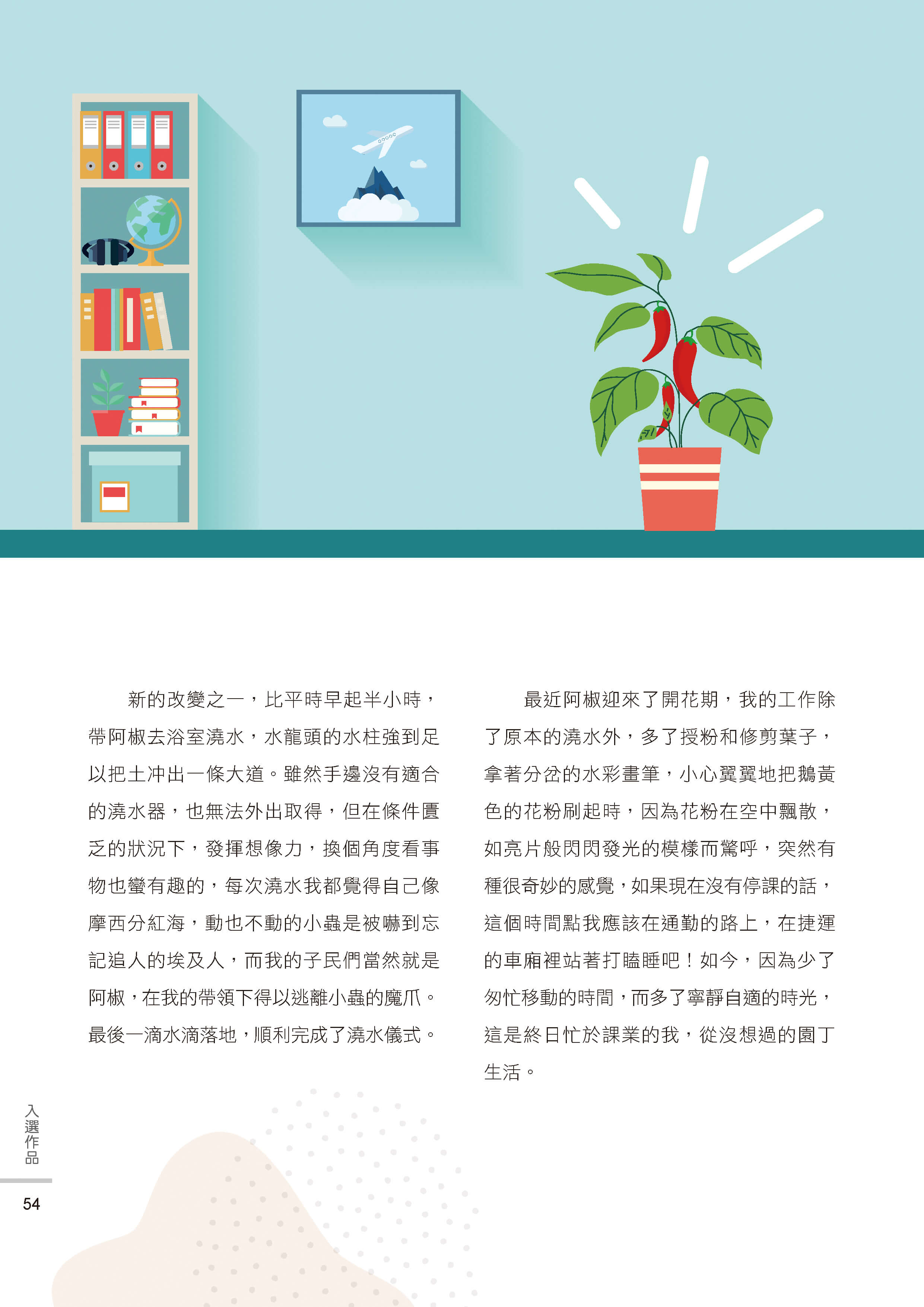 藝情臺中徵稿56