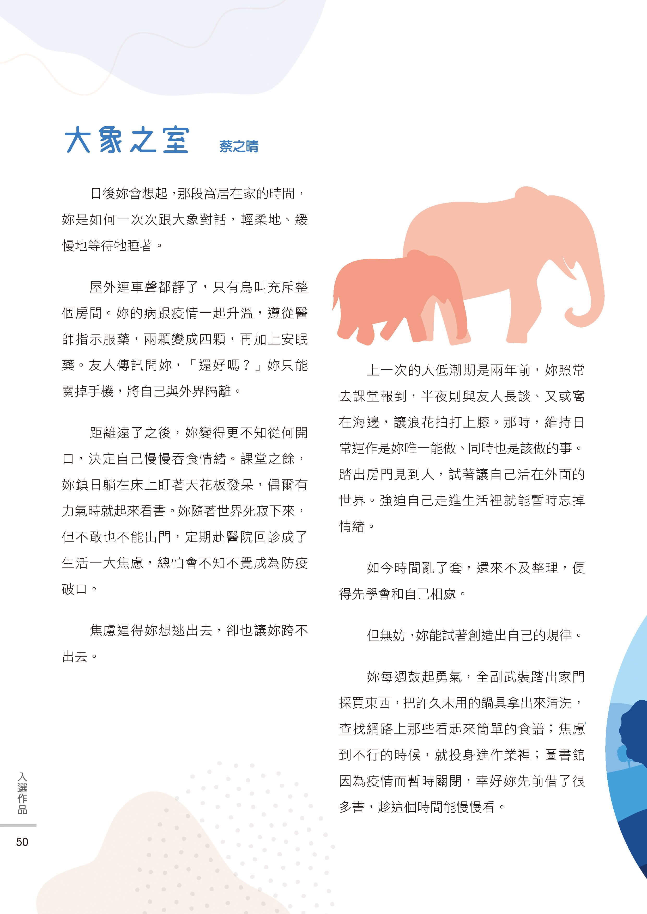 藝情臺中徵稿52