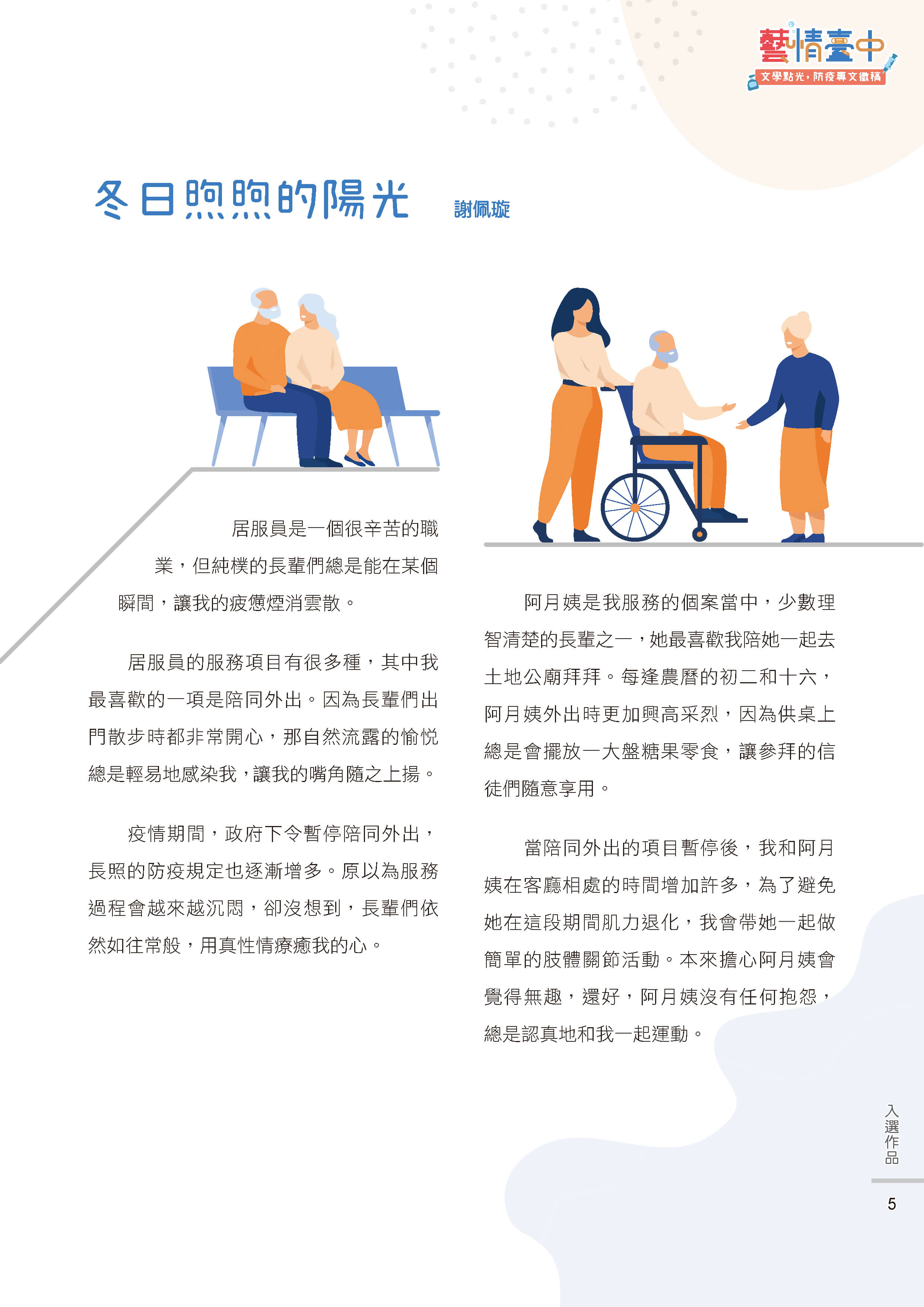 藝情臺中徵稿7