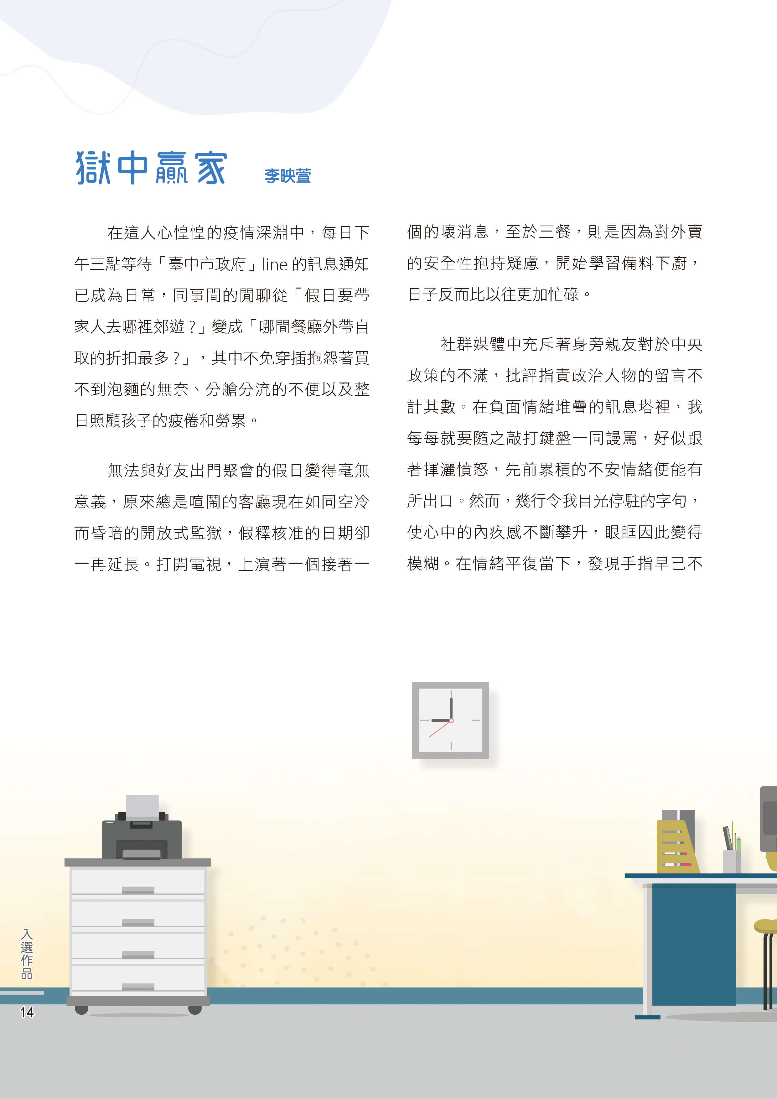 藝情臺中徵稿16