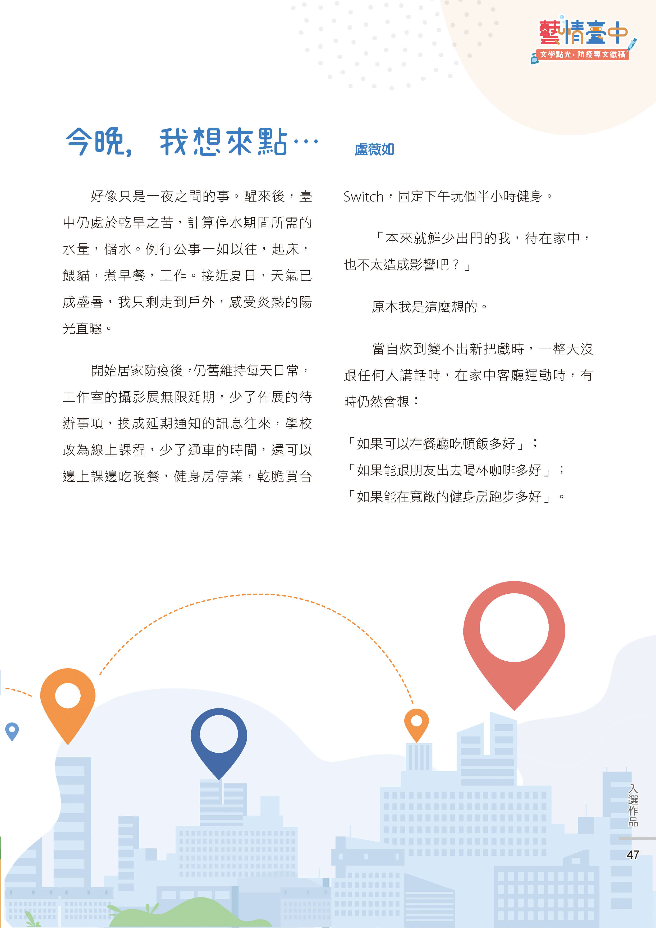 藝情臺中徵稿49