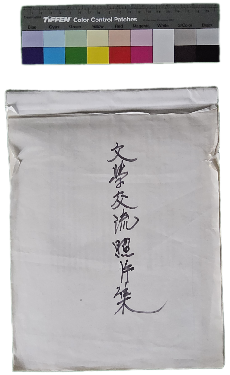 文學交流照片集