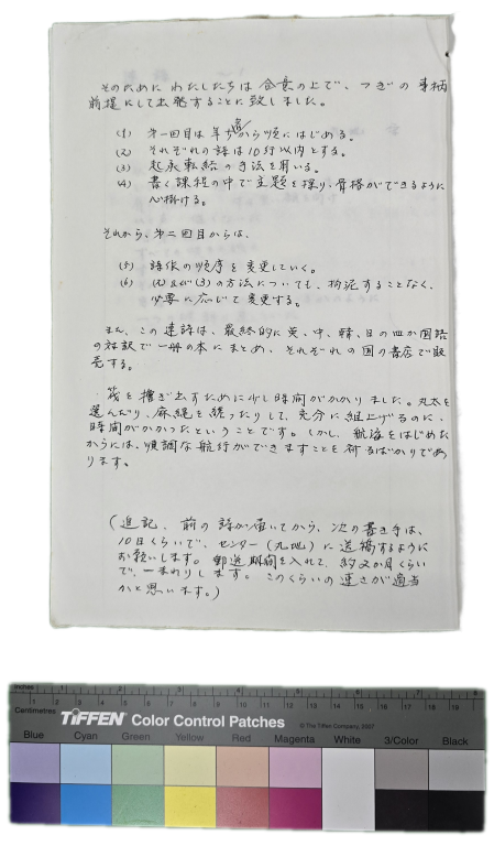 《搭乘木筏船》連詩創作經緯紀錄-連詩
