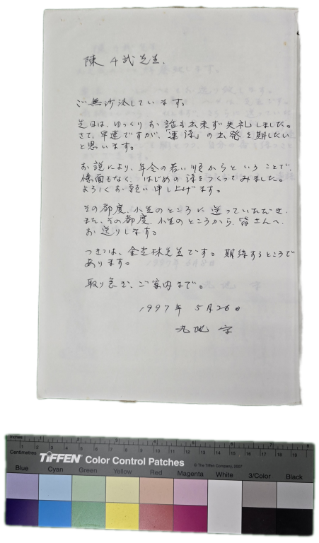 《搭乘木筏船》連詩創作經緯紀錄-