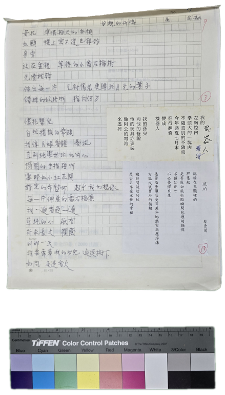 第五屆東亞詩書展作品集-詩作(吳念融、賴汝、蔡秀菊)