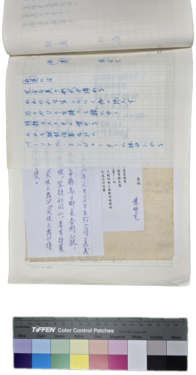 第五屆東亞詩書展作品集-張信吉的詩作(日文)